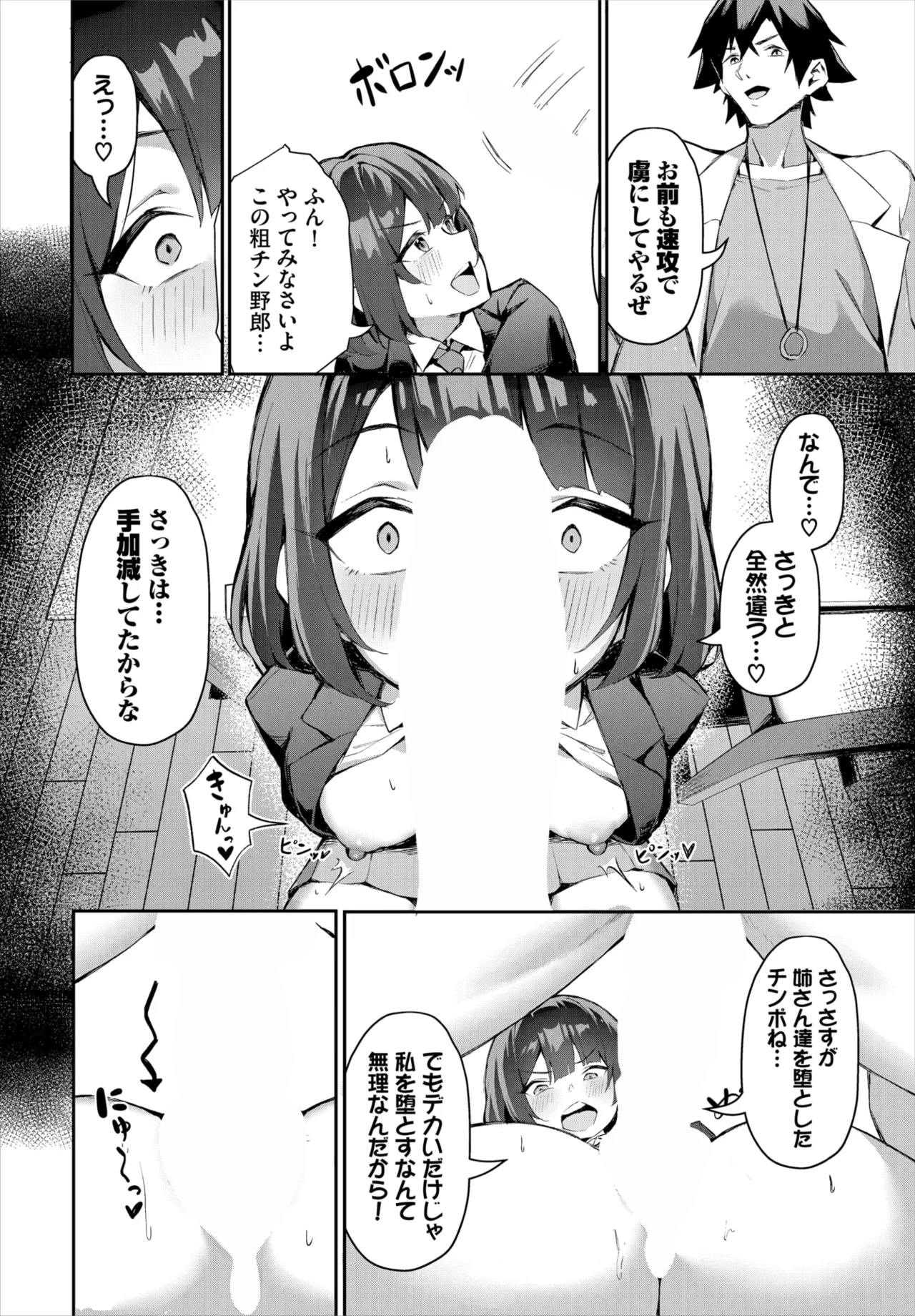 ダスコミ Vol.34 Page.13