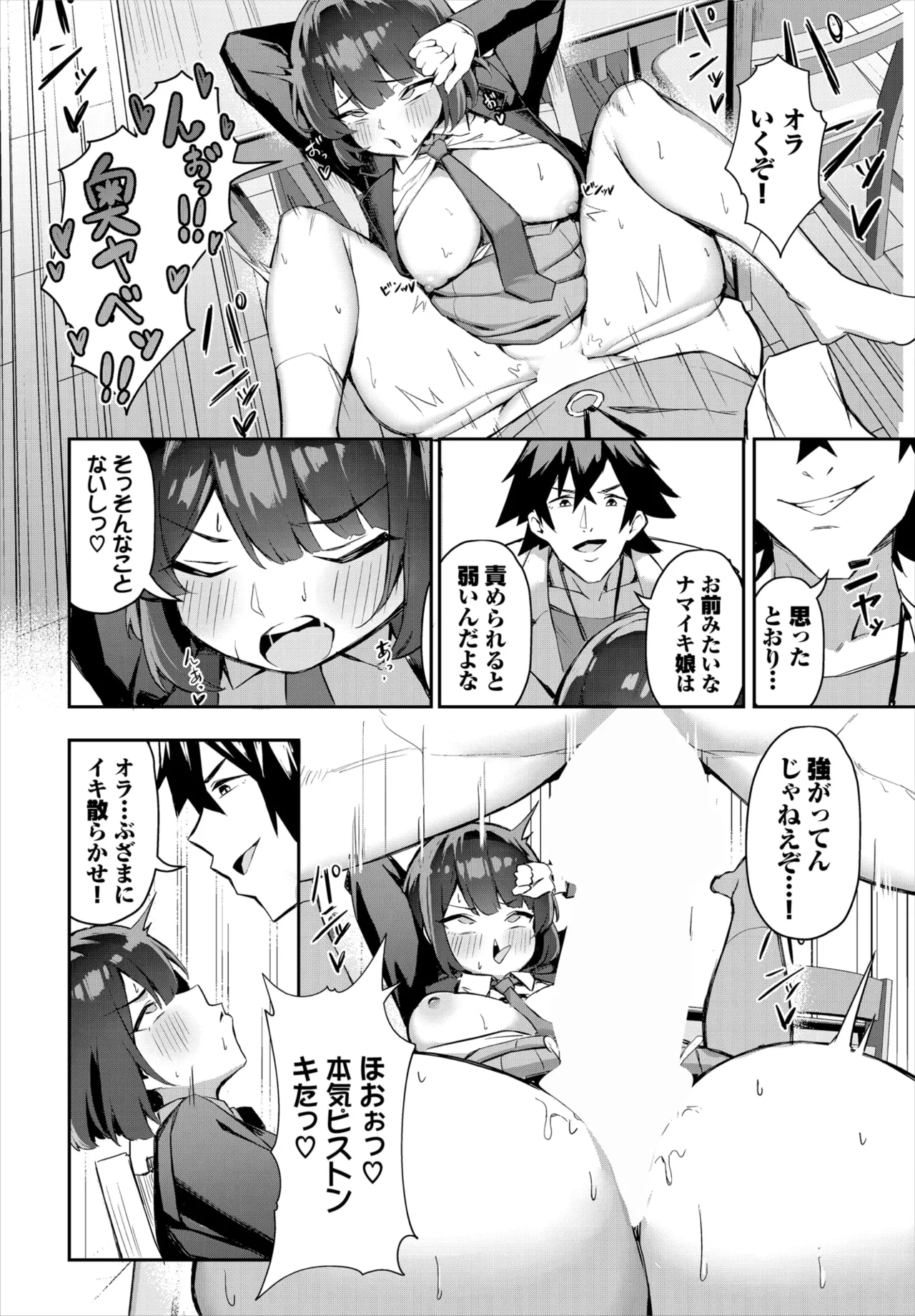 ダスコミ Vol.34 Page.15