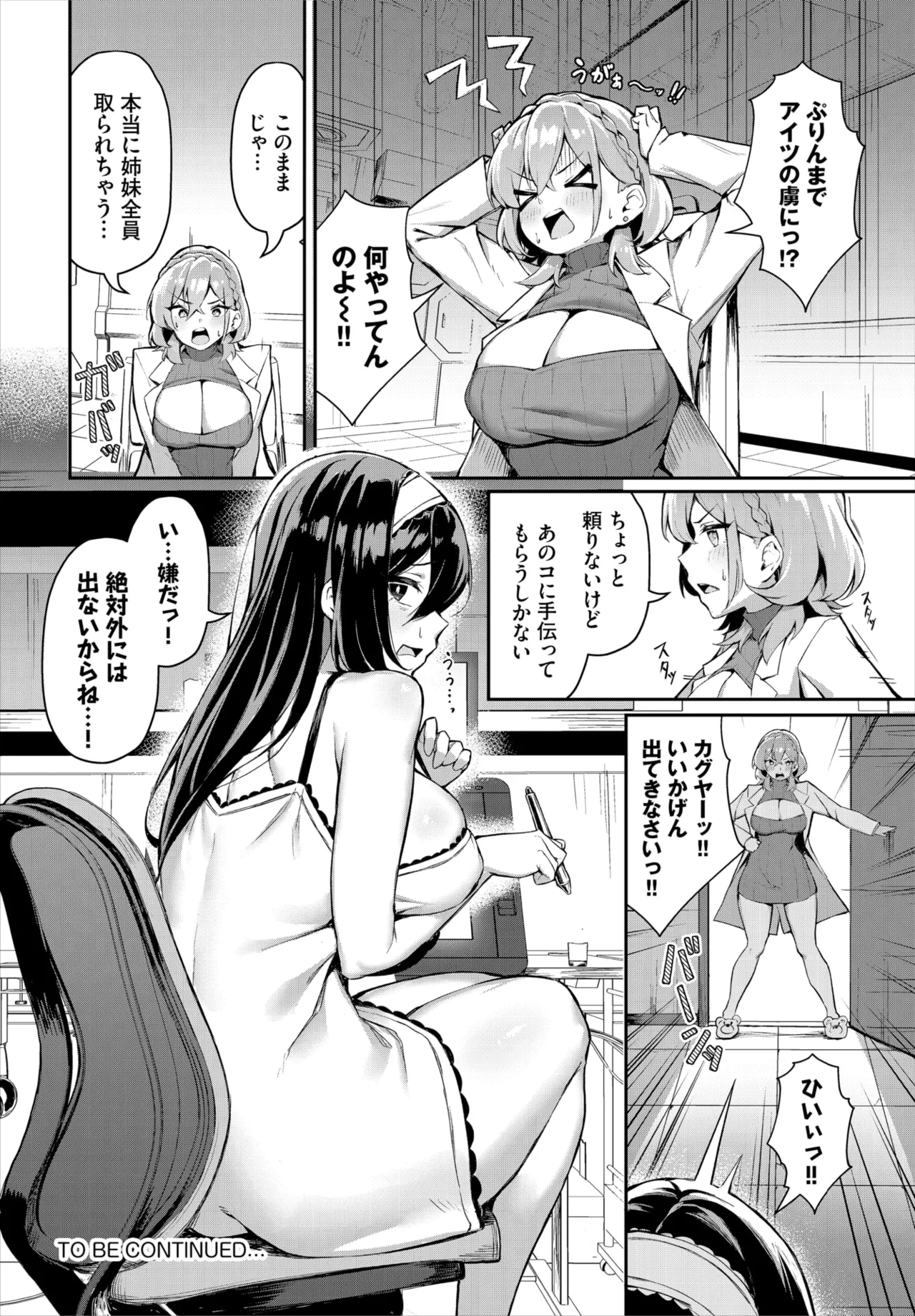 ダスコミ Vol.34 Page.25