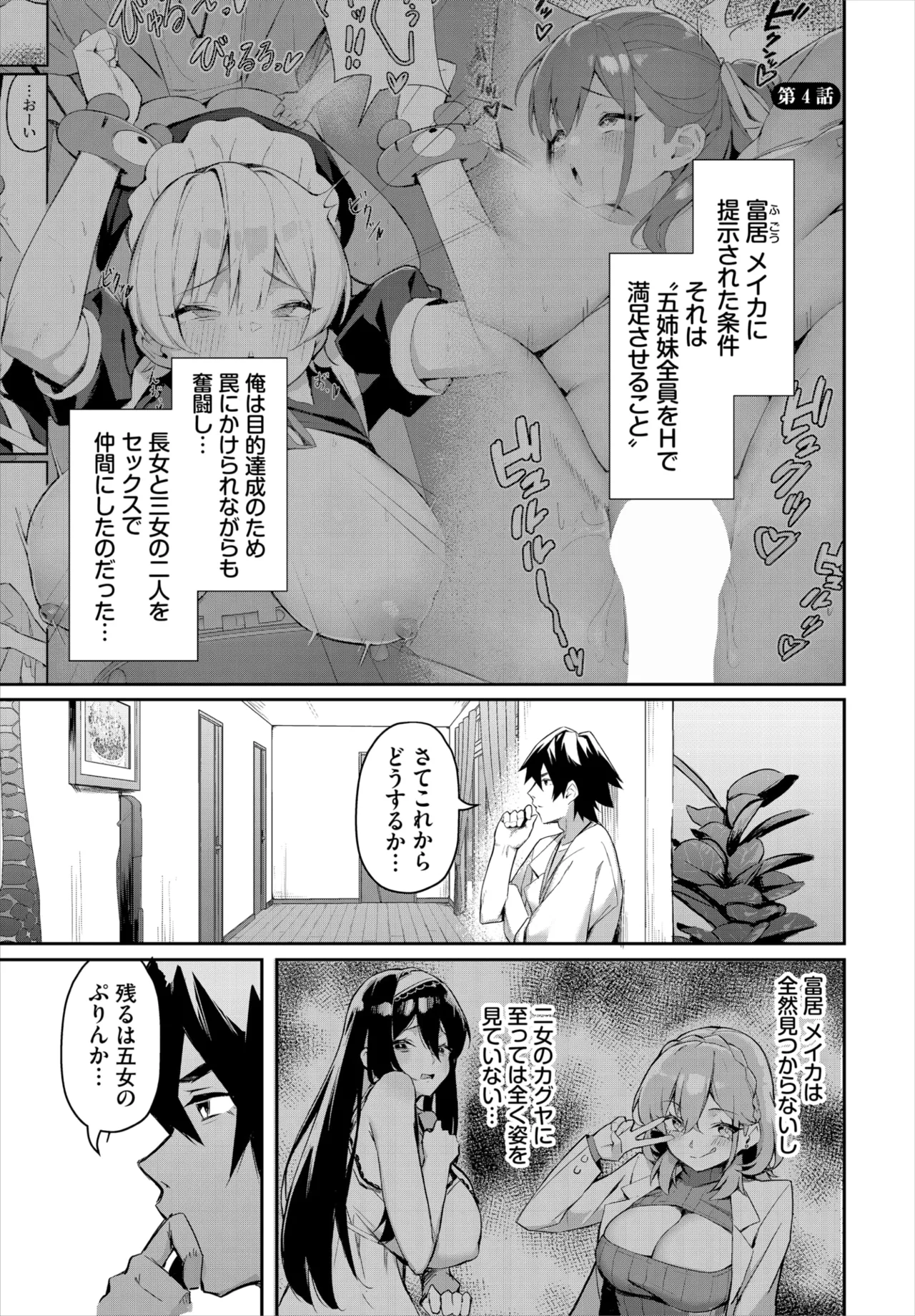 ダスコミ Vol.34 Page.4