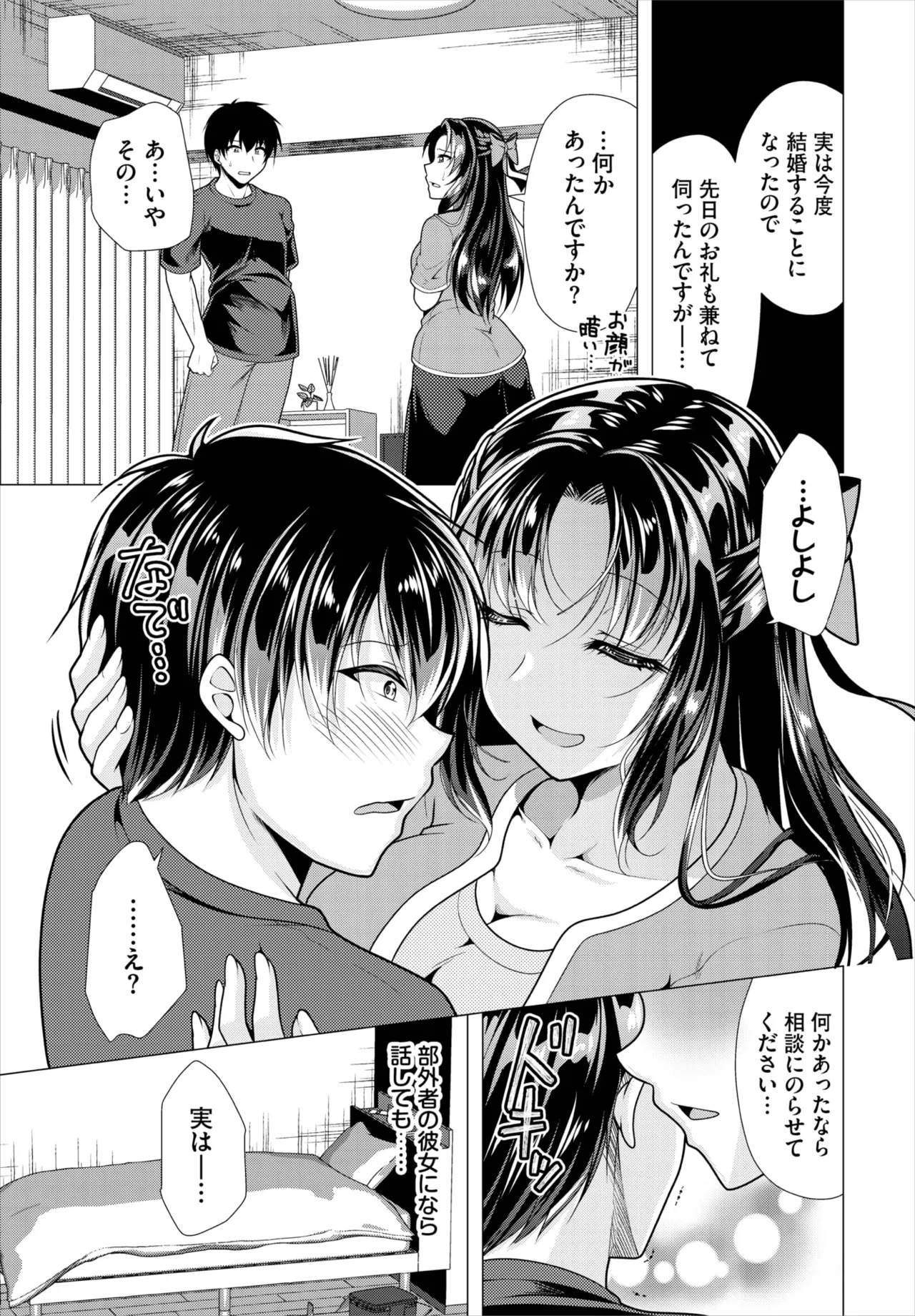 ダスコミ Vol.34 Page.52