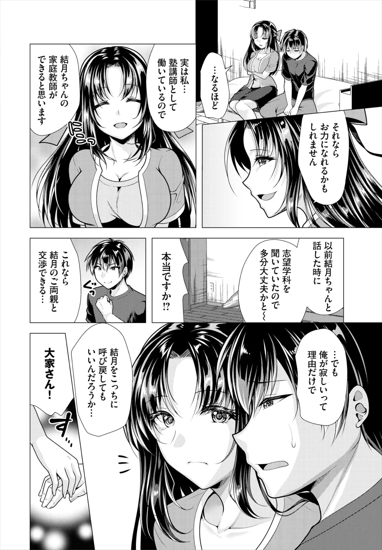 ダスコミ Vol.34 Page.53