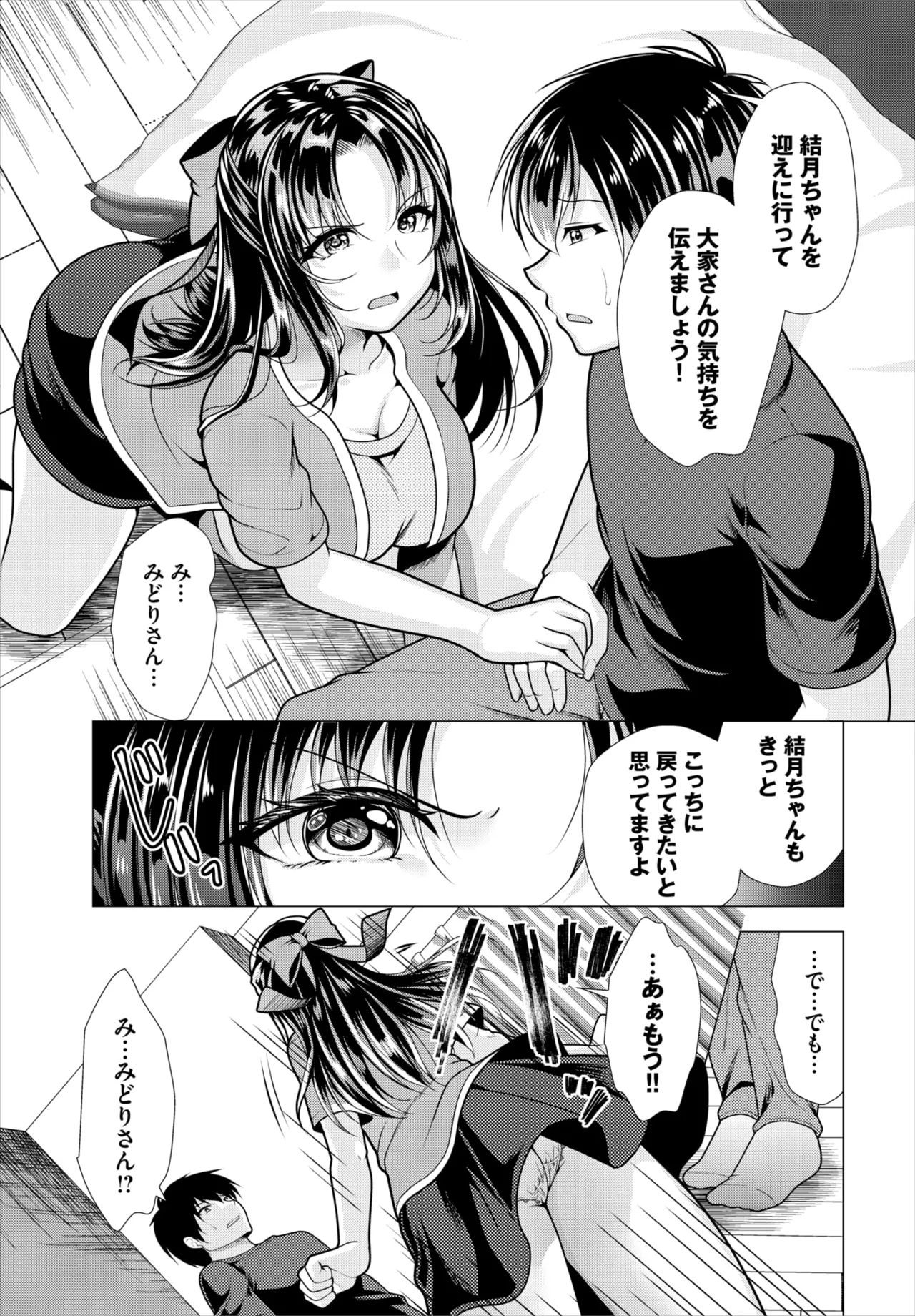 ダスコミ Vol.34 Page.54