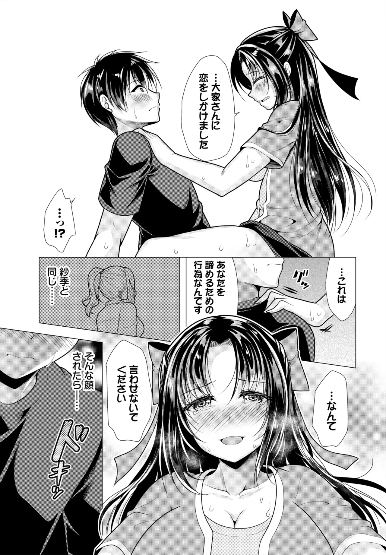 ダスコミ Vol.34 Page.58