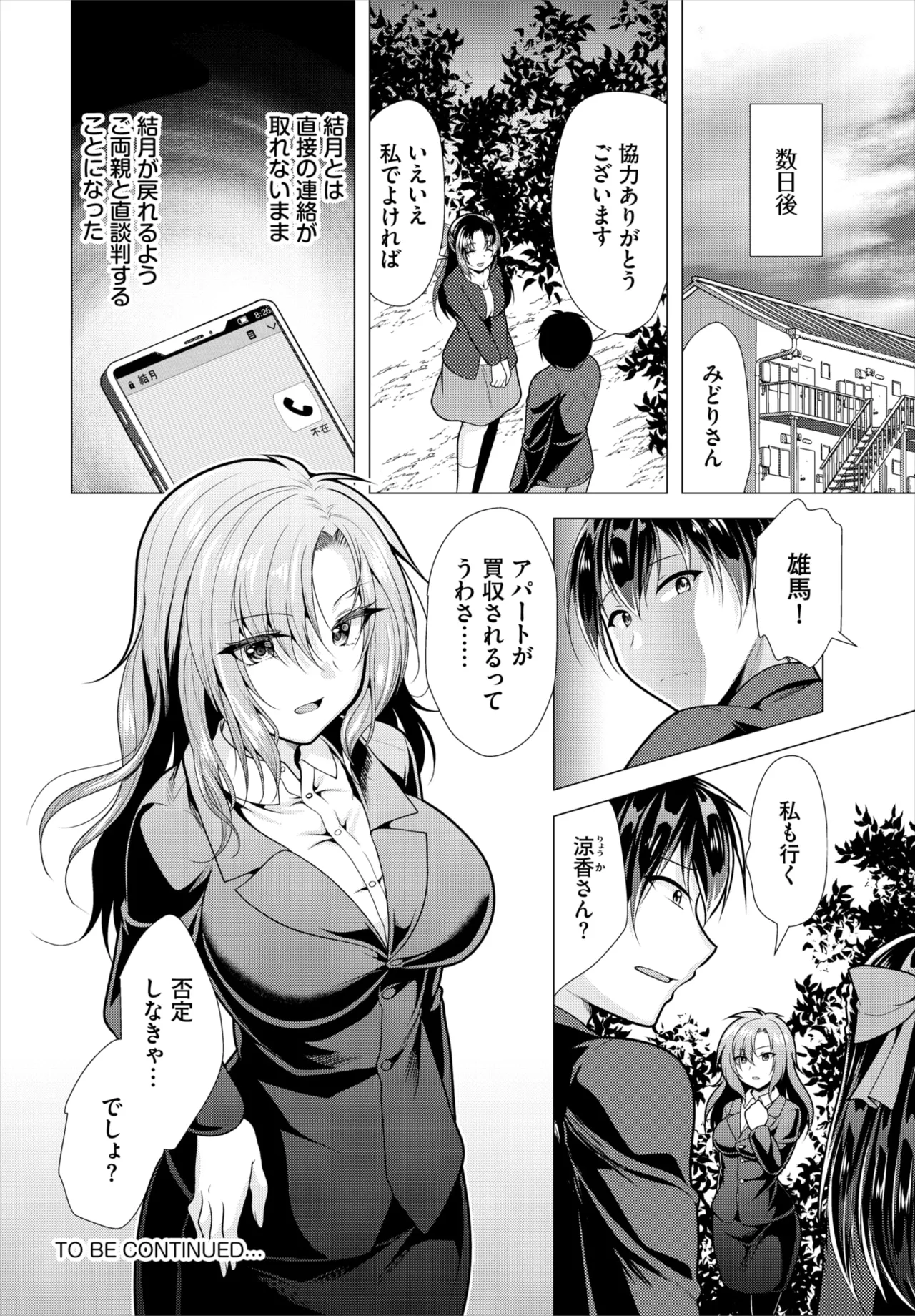 ダスコミ Vol.34 Page.65