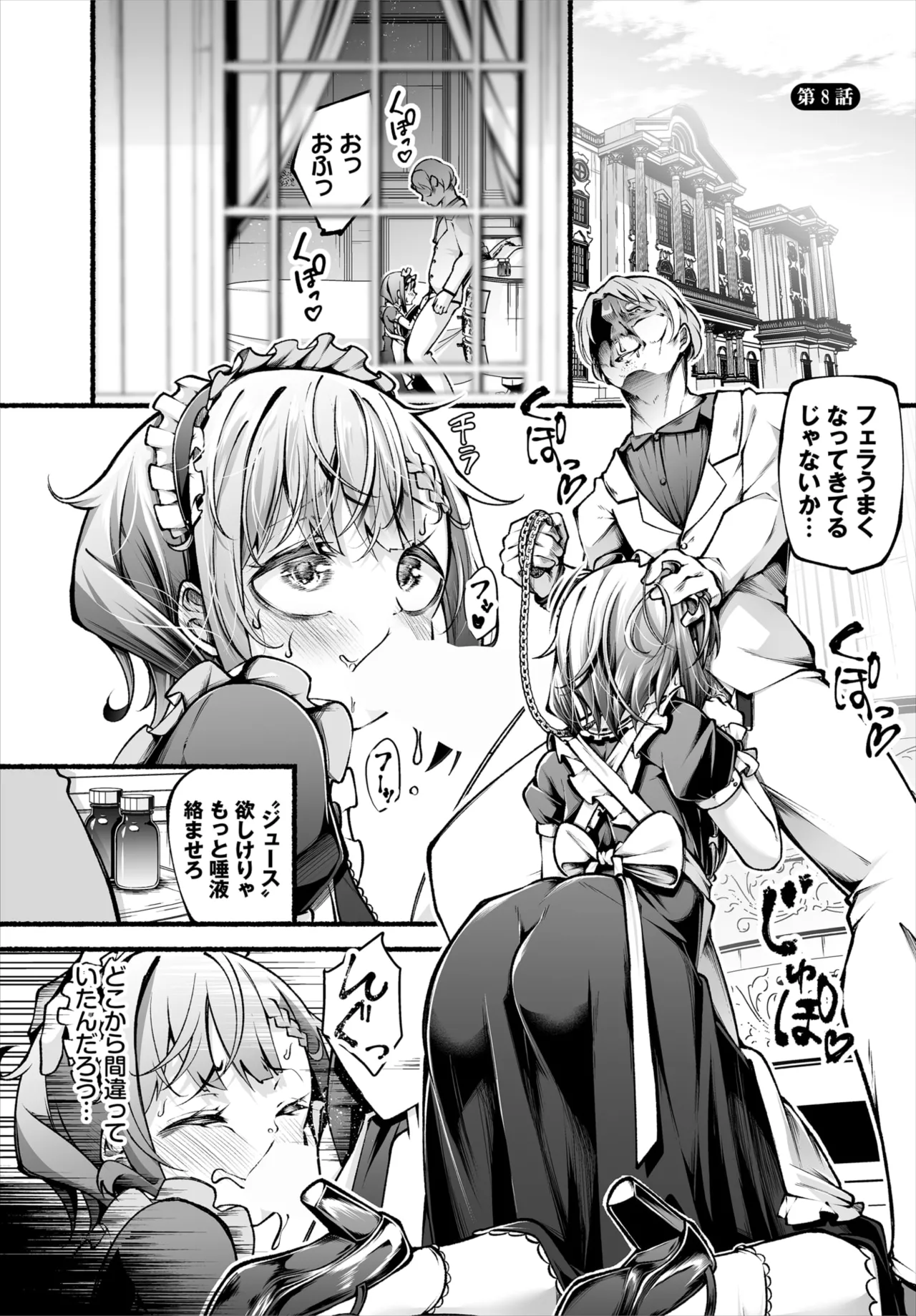 ダスコミ Vol.34 Page.67