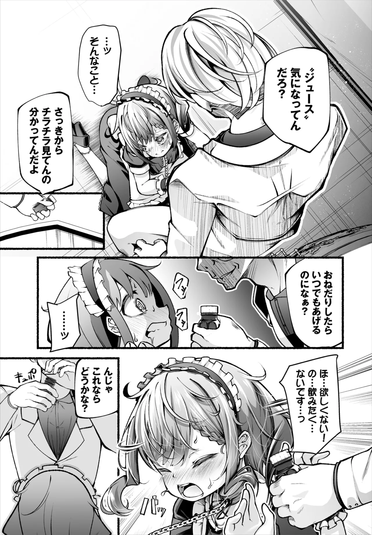 ダスコミ Vol.34 Page.69