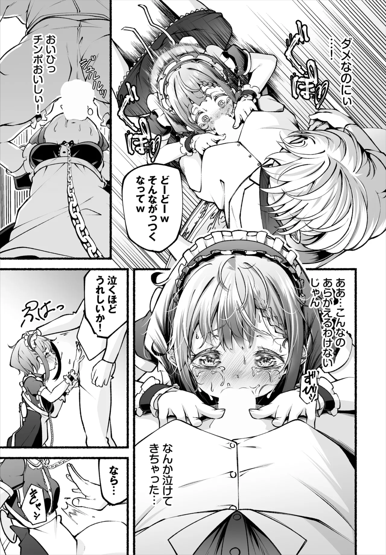 ダスコミ Vol.34 Page.71