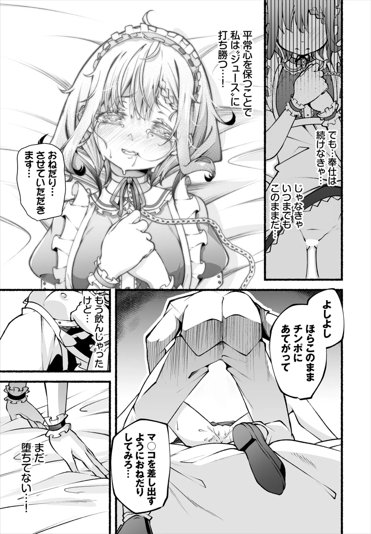 ダスコミ Vol.34 Page.73