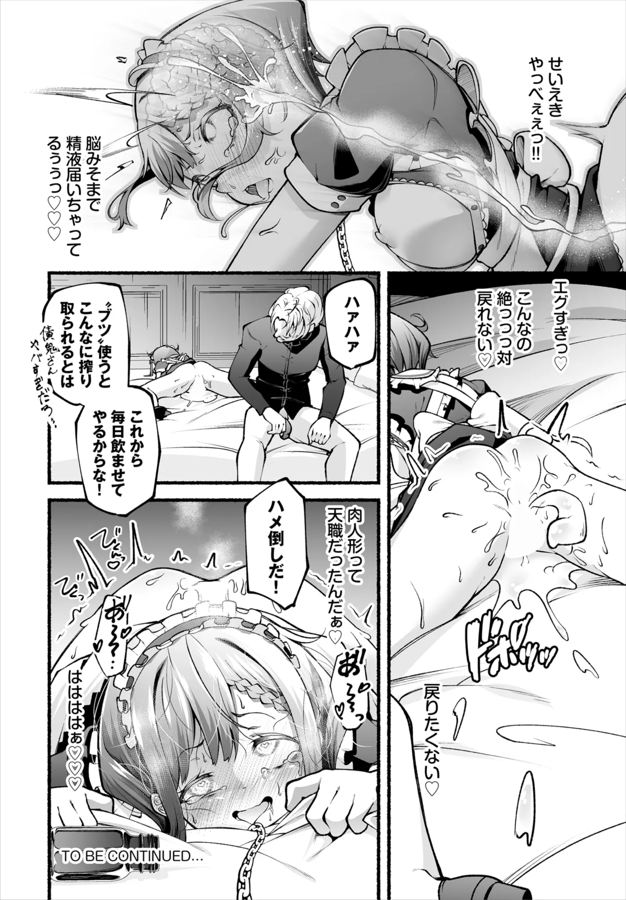 ダスコミ Vol.34 Page.84