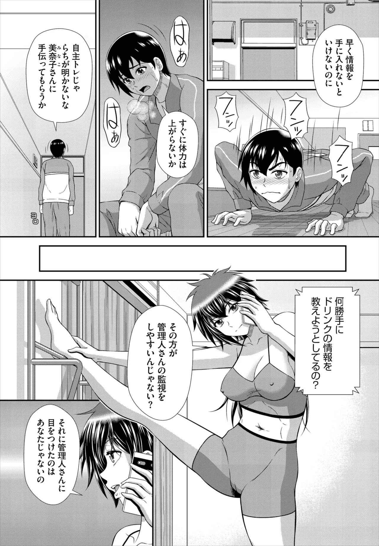 ダスコミ Vol.34 Page.90