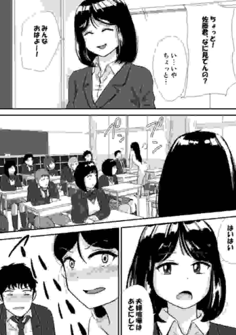 宗教上の理由で全裸の女子校生が保健の授業で見本になった話 Page.6