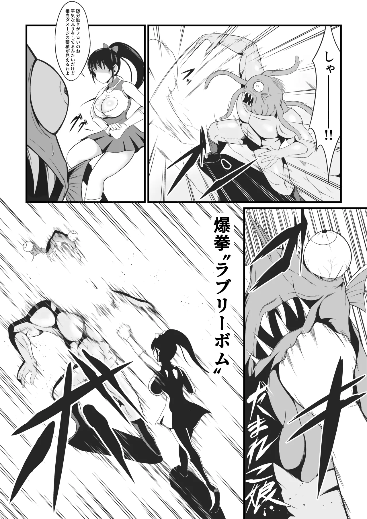 純愛戦姫ラブリーピュア～柊カナデ編～ Page.15