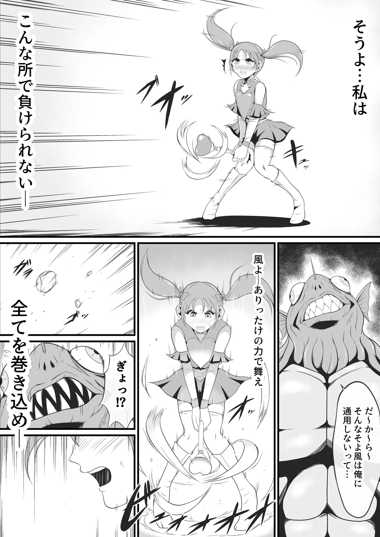 純愛戦姫ラブリーピュア～柊カナデ編～ Page.9