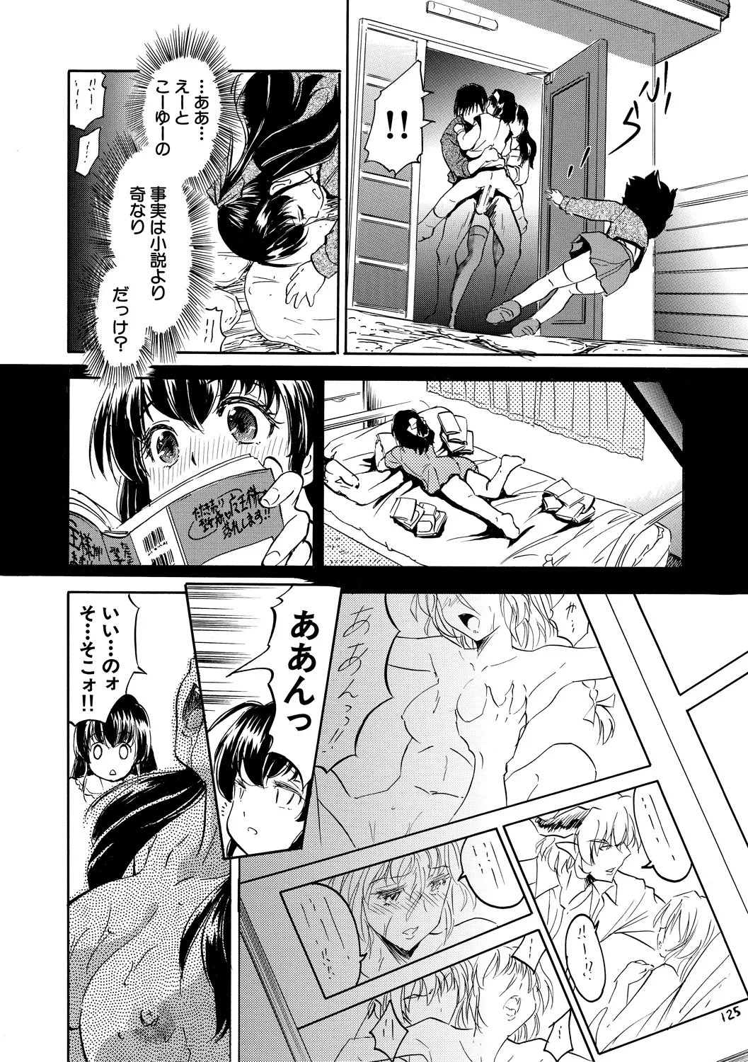 朝まで汁だく母娘丼 Page.168