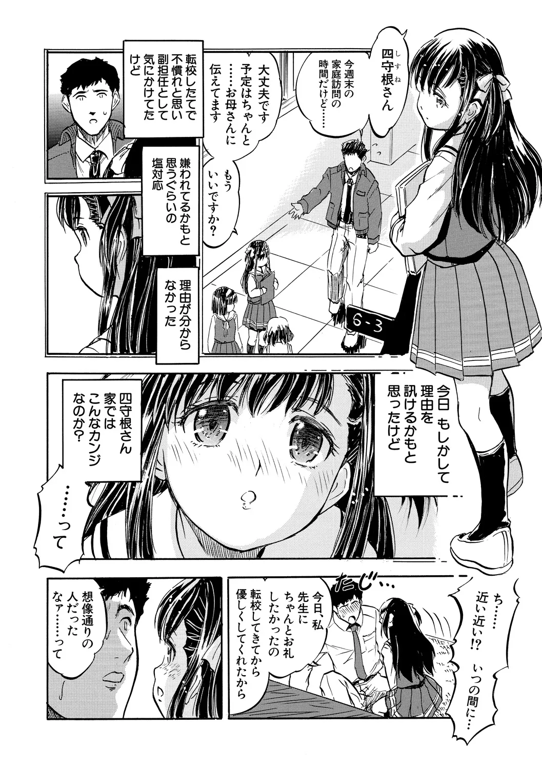 朝まで汁だく母娘丼 Page.42