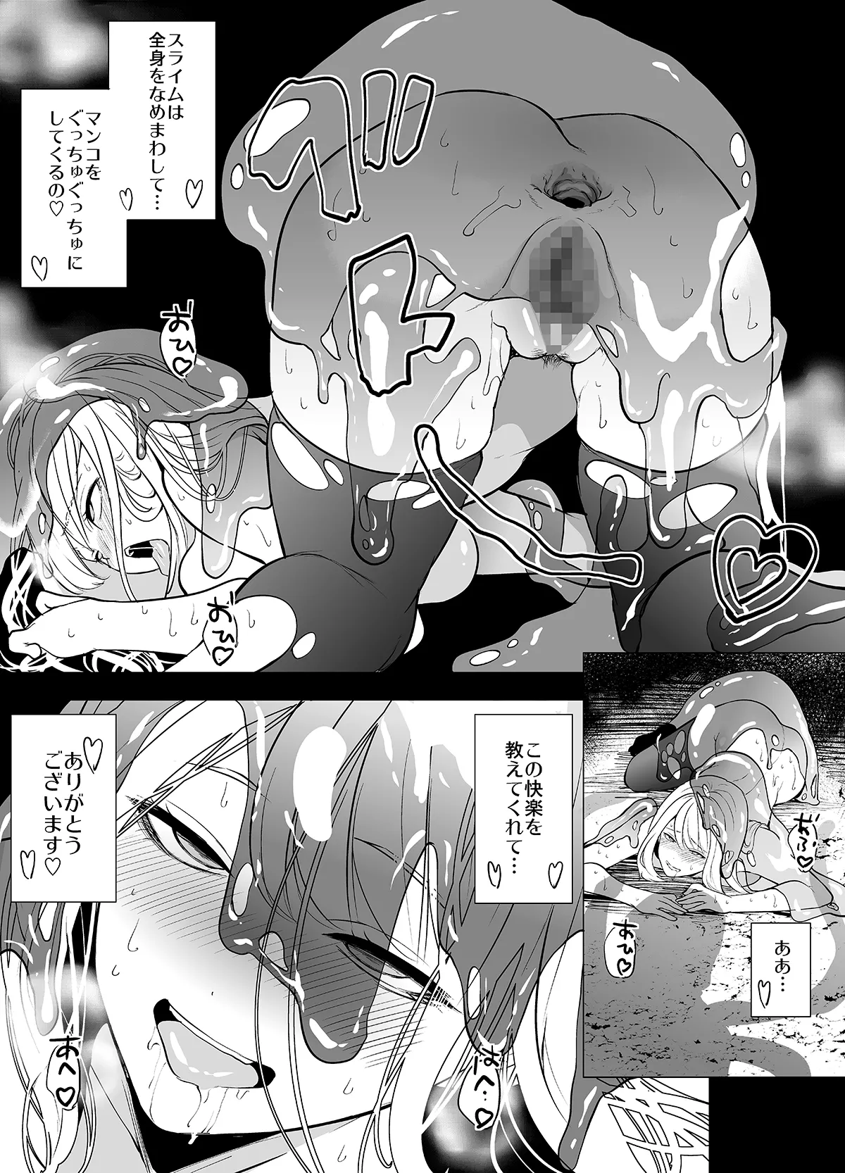 姫騎士、快楽堕ちする Page.48