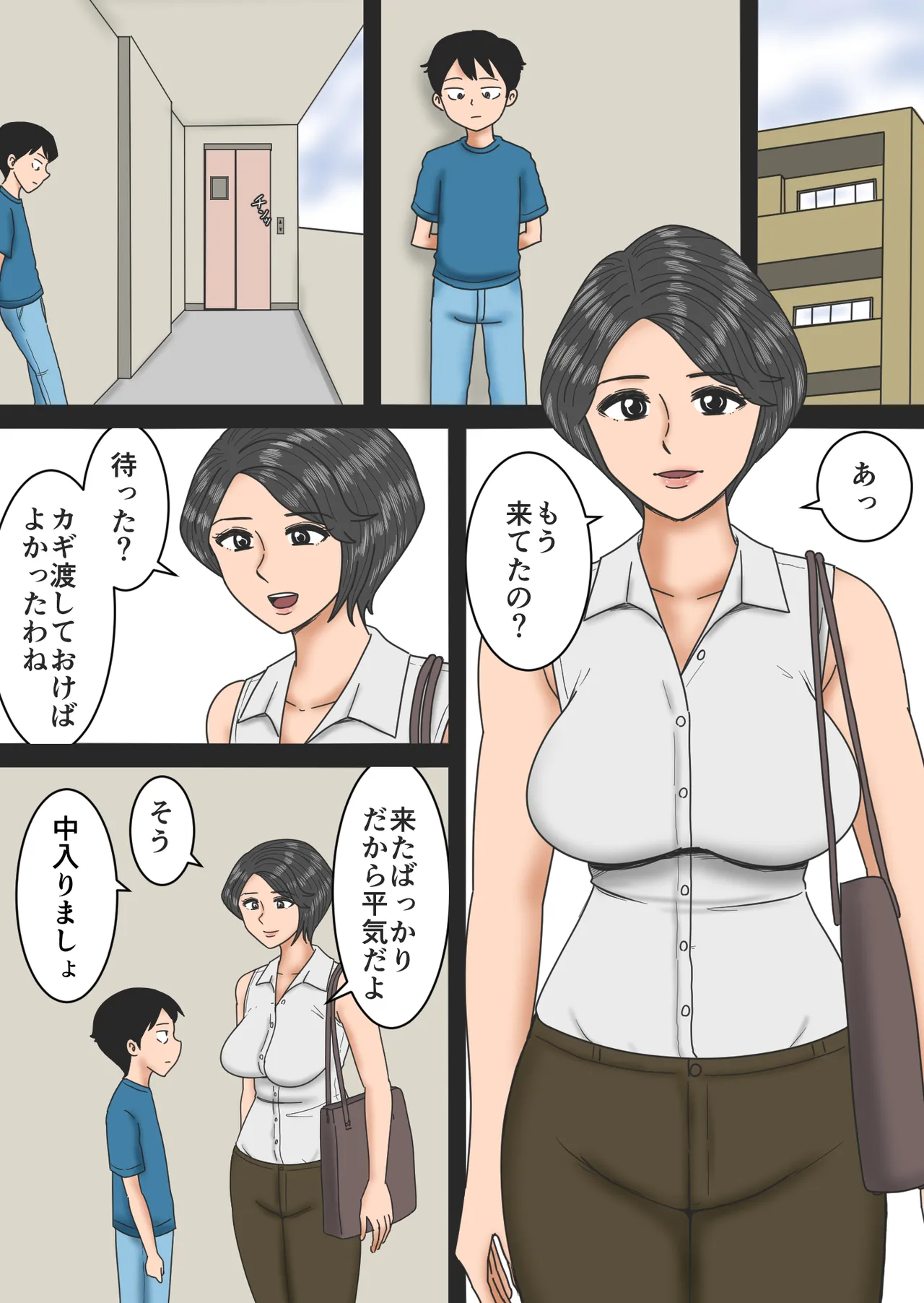 叔母の家に Page.27