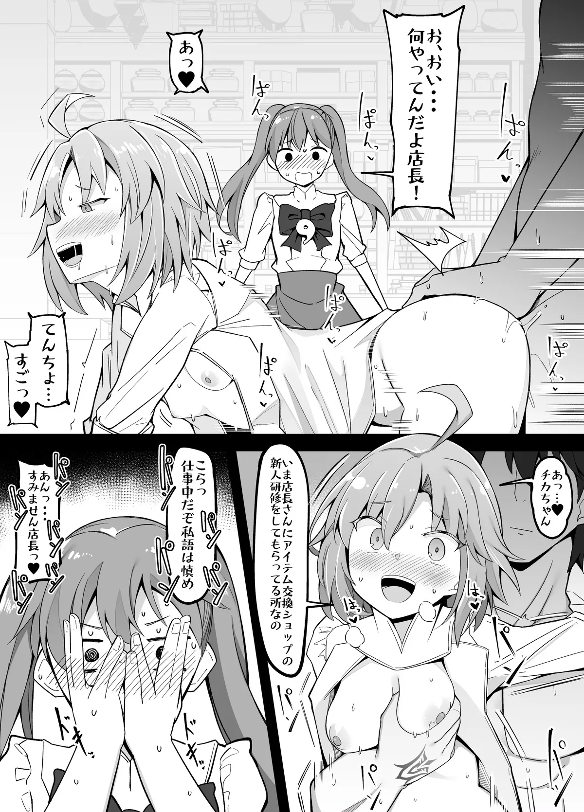 今月のエロ漫画 Page.1