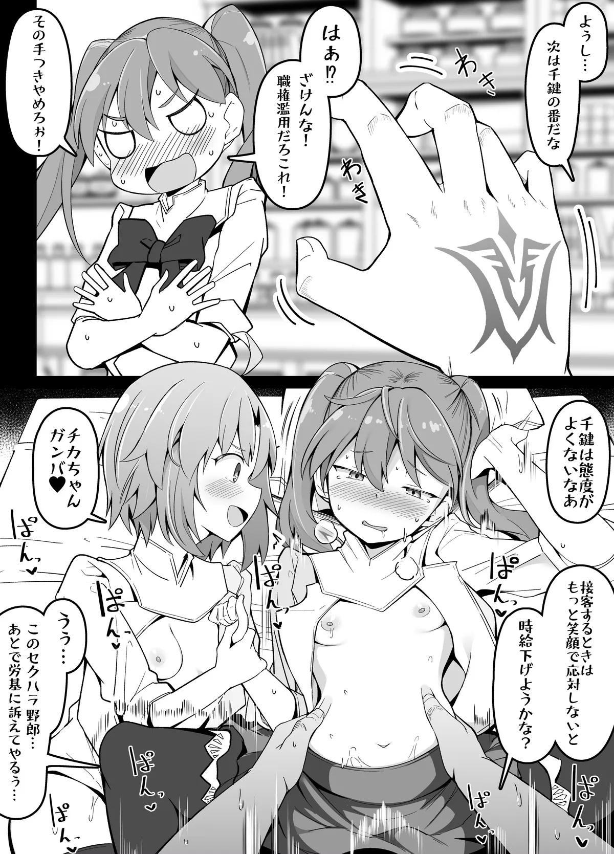 今月のエロ漫画 Page.2