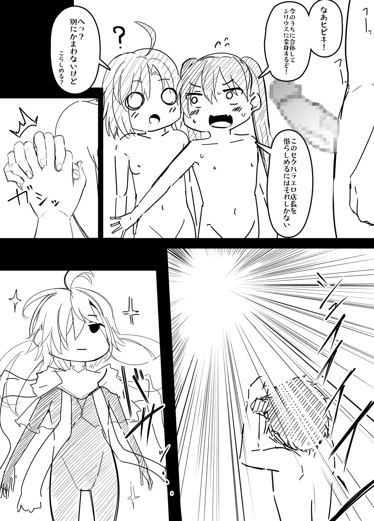 今月のエロ漫画 Page.8