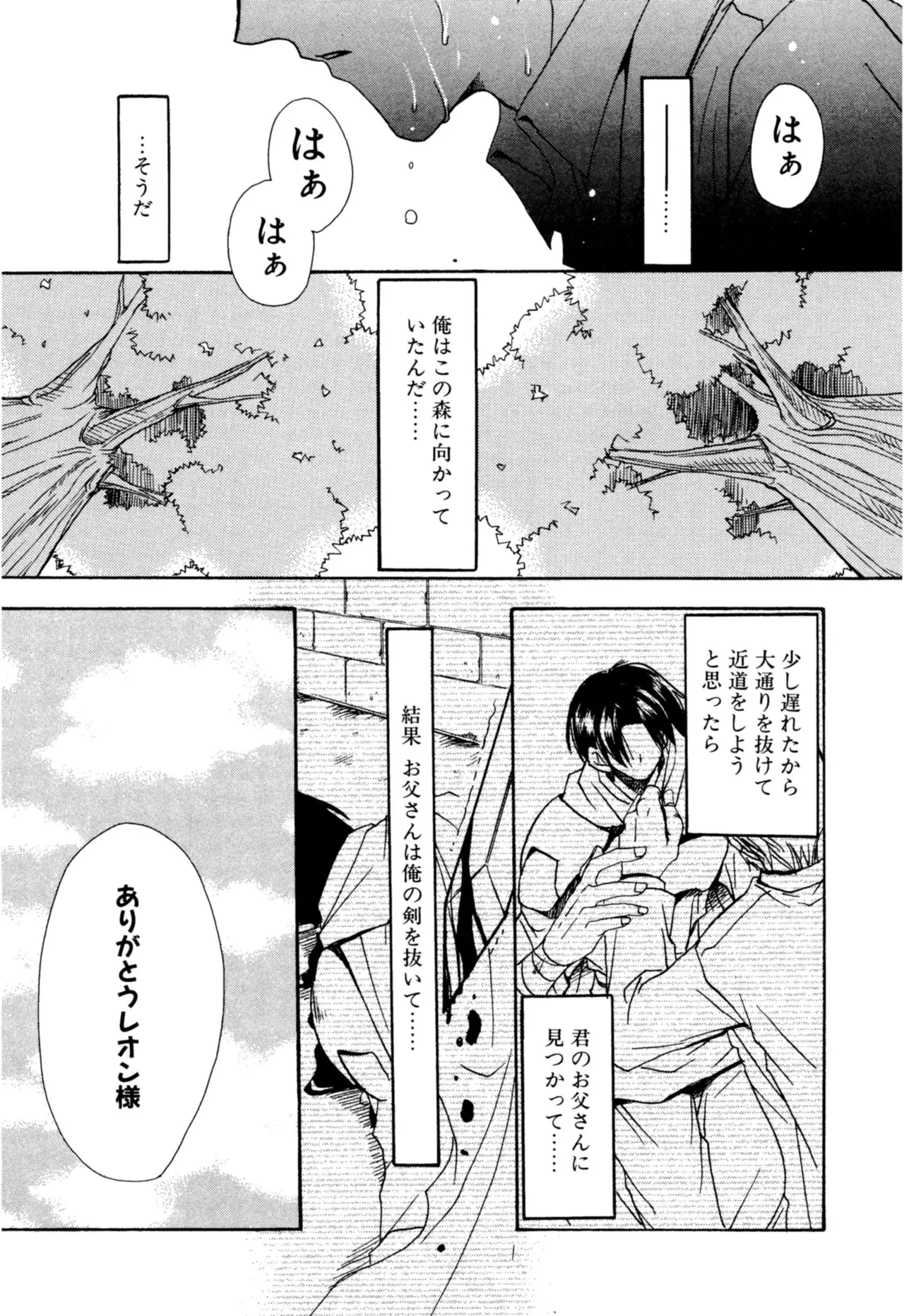 愛して感じて Page.22