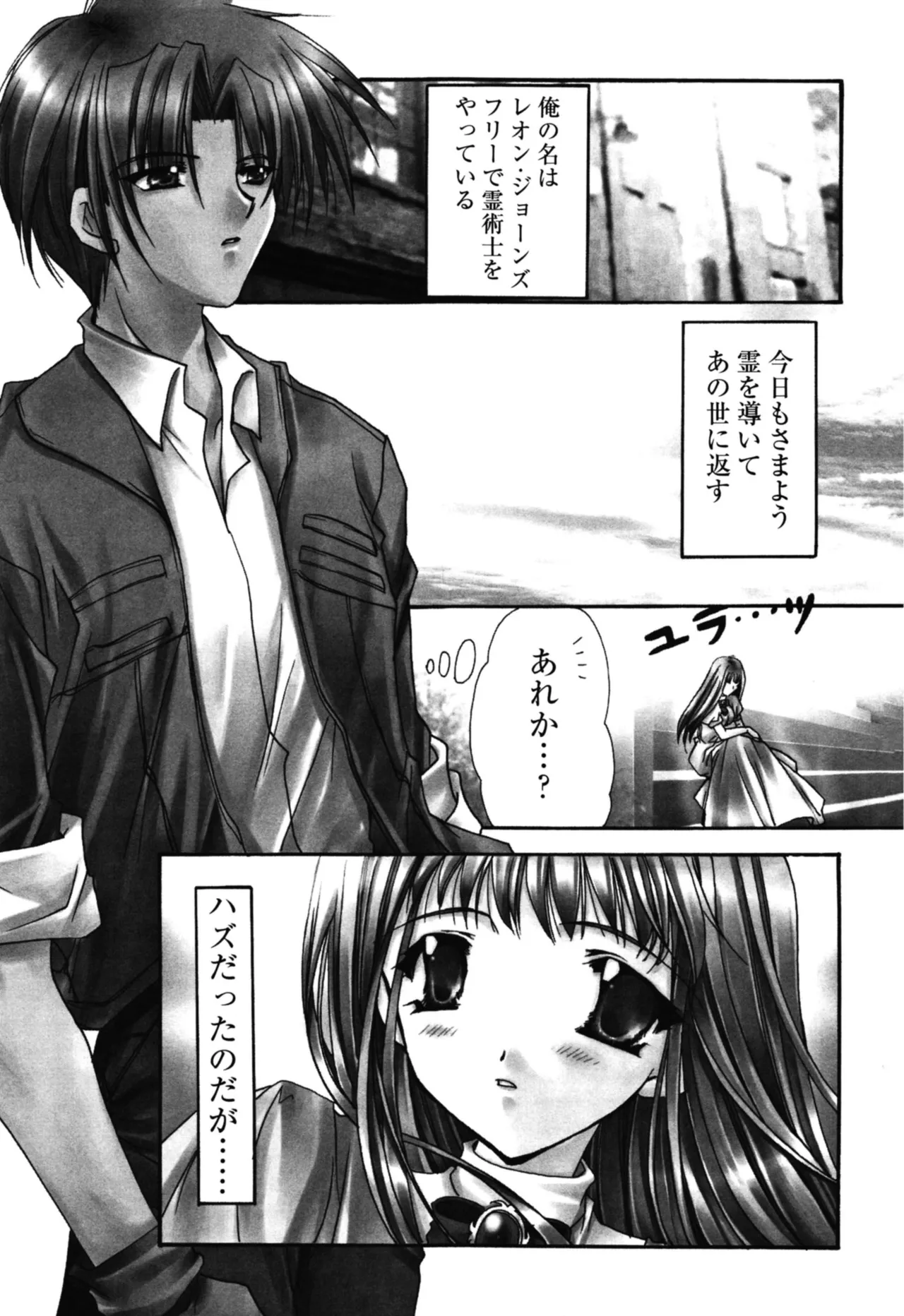 愛して感じて Page.5