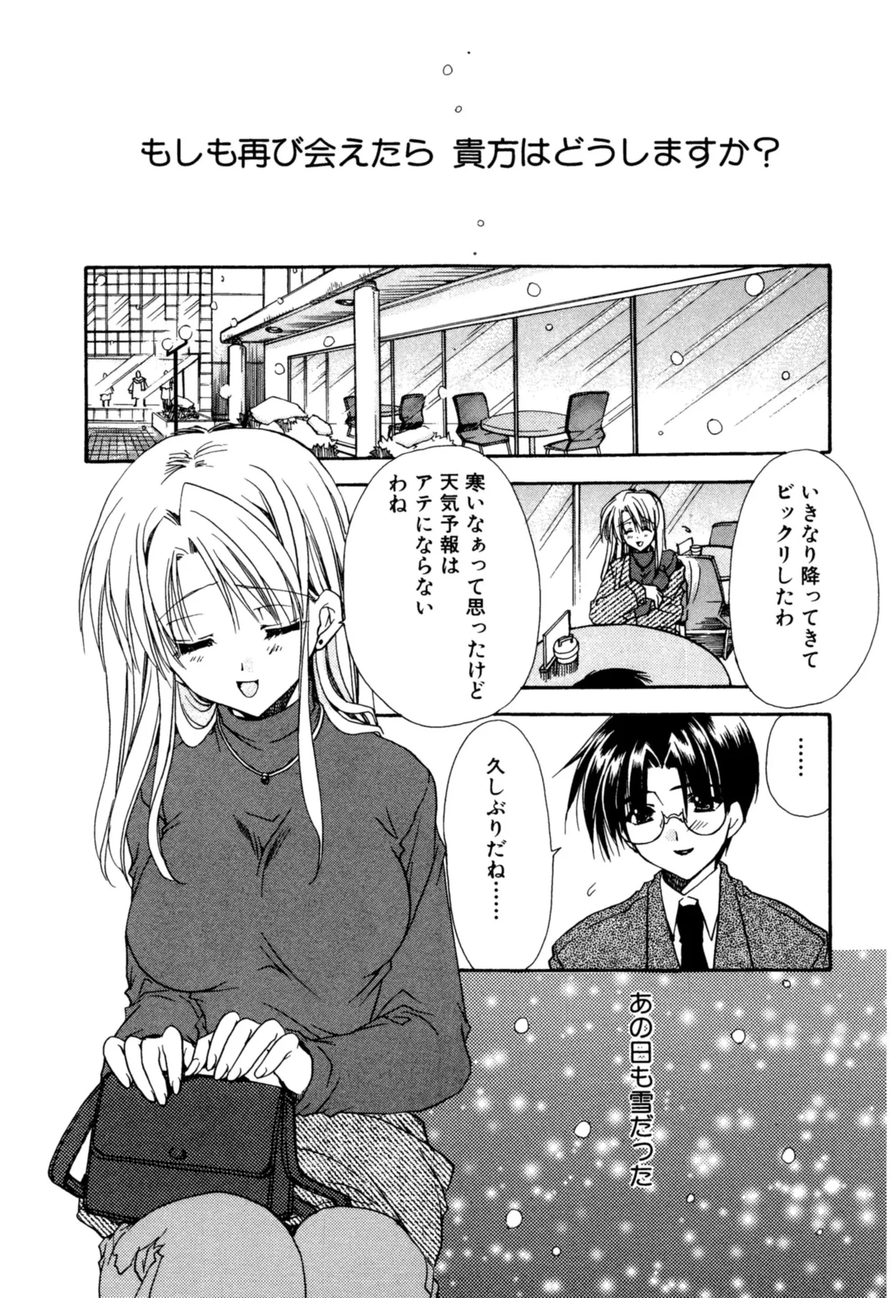 愛して感じて Page.67