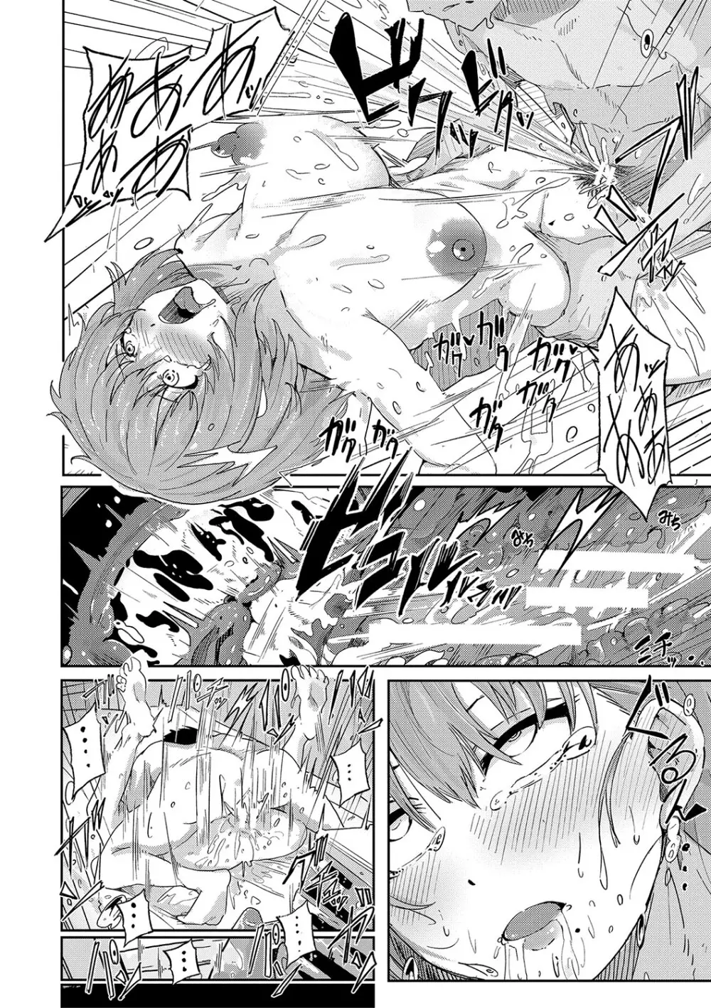 本気交尾にドハマりした爆乳委員長-私ってそんな下品な声出してるんですか?【電子版特典付き】 Page.151