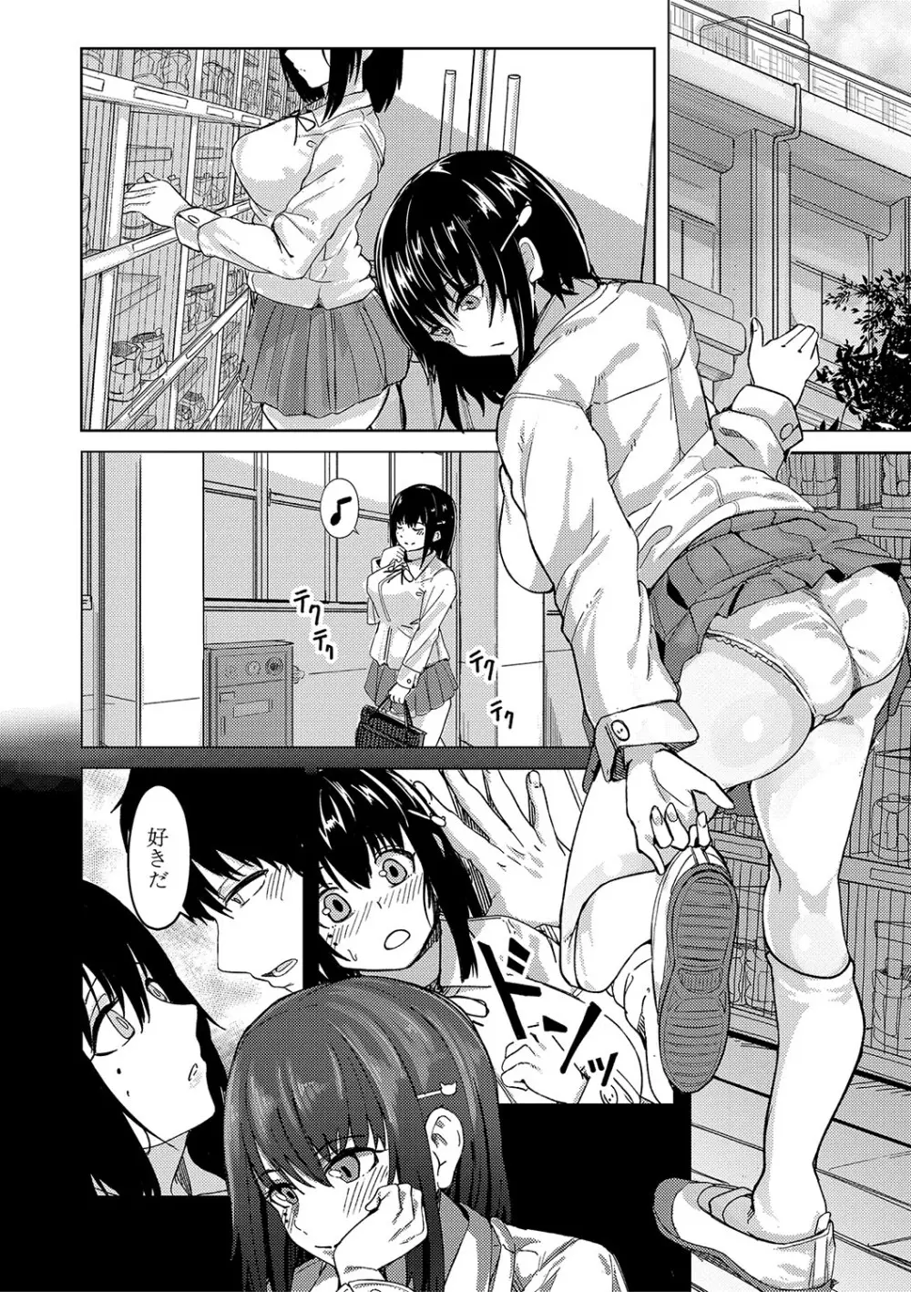 本気交尾にドハマりした爆乳委員長-私ってそんな下品な声出してるんですか?【電子版特典付き】 Page.157