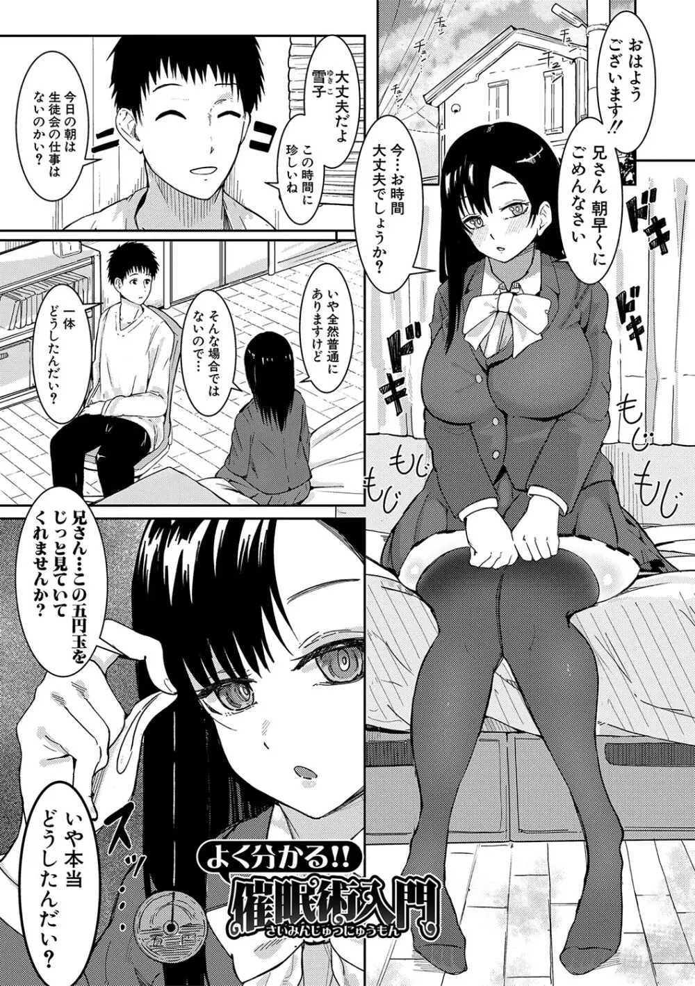 本気交尾にドハマりした爆乳委員長-私ってそんな下品な声出してるんですか?【電子版特典付き】 Page.178