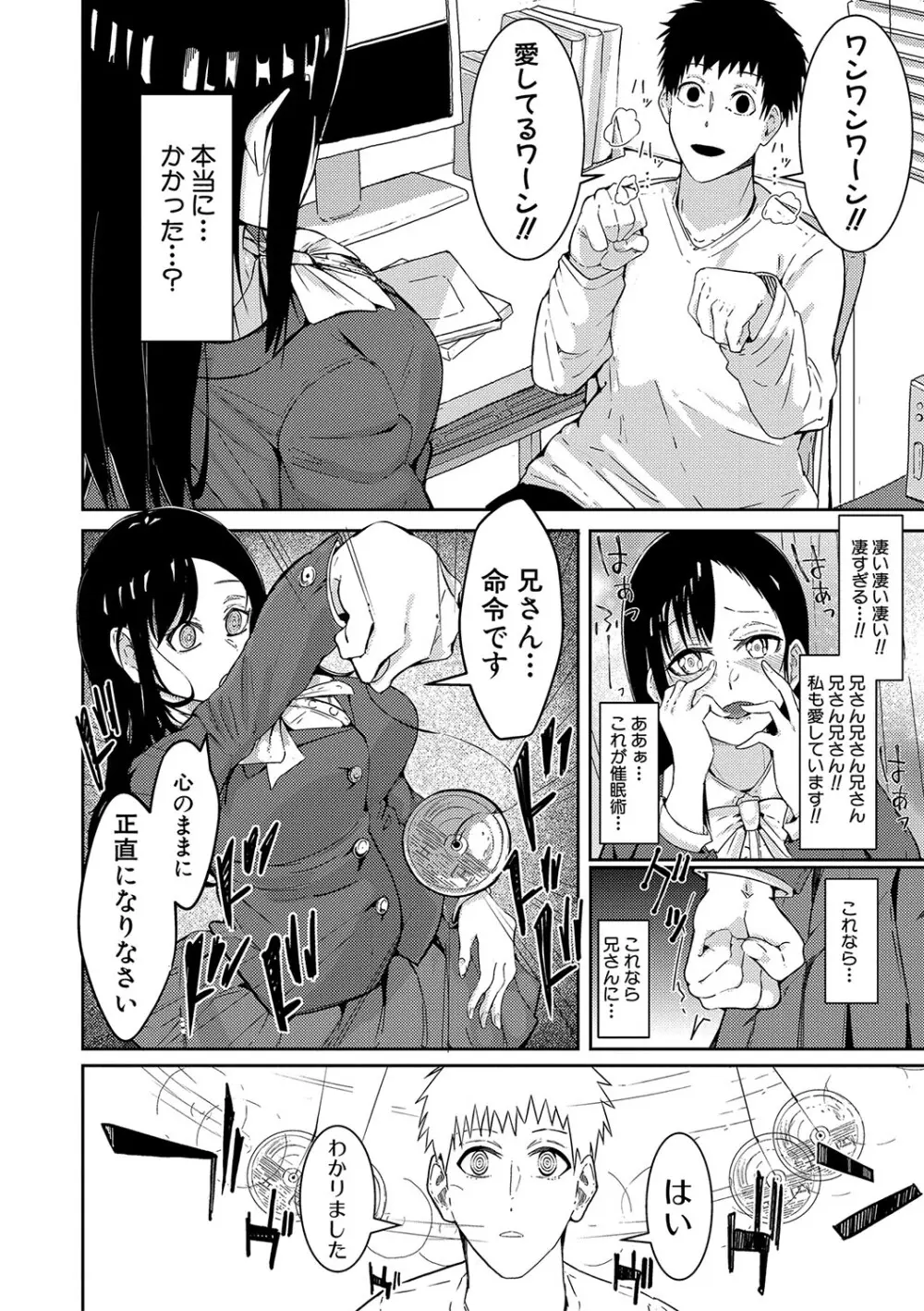 本気交尾にドハマりした爆乳委員長-私ってそんな下品な声出してるんですか?【電子版特典付き】 Page.181