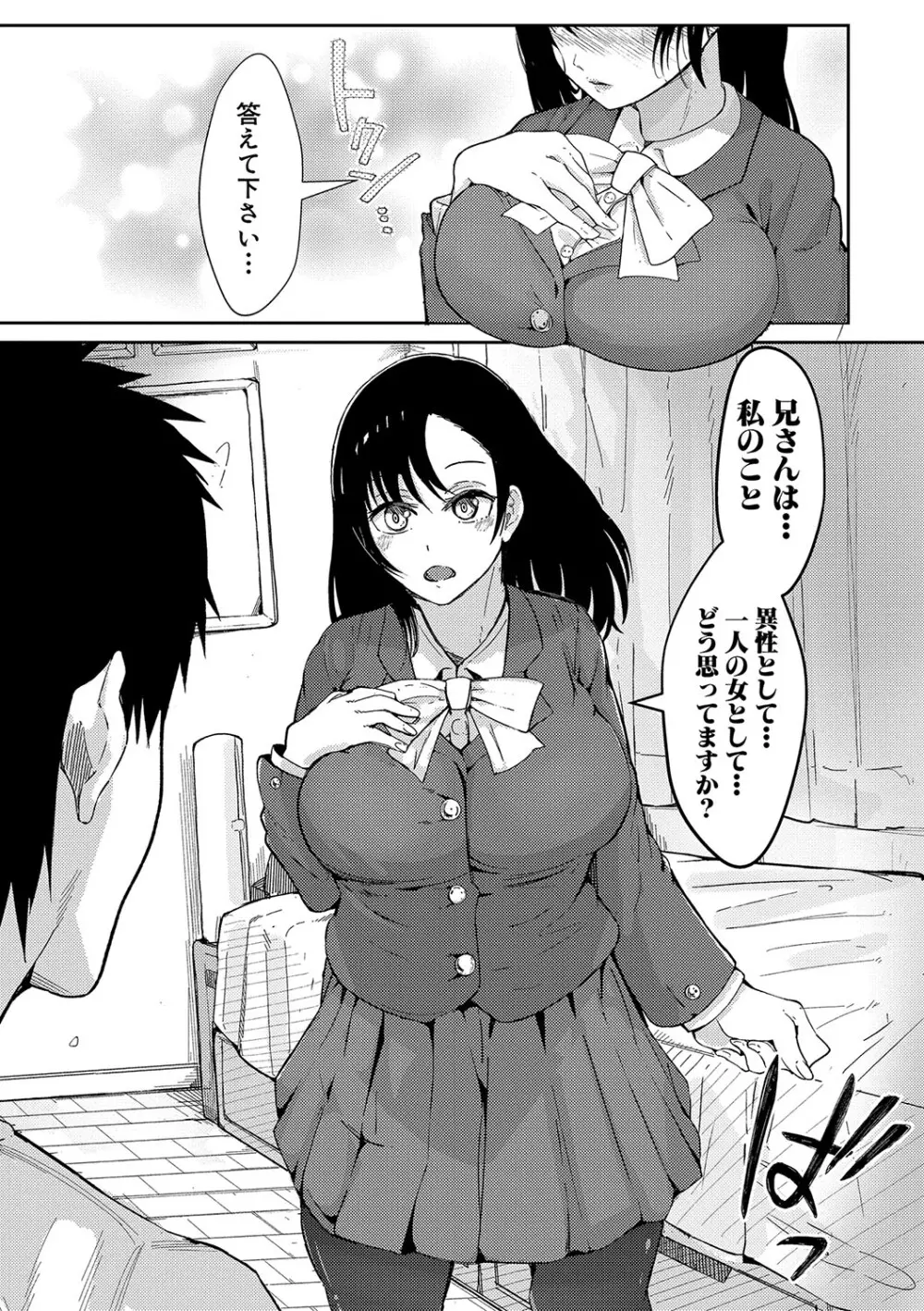 本気交尾にドハマりした爆乳委員長-私ってそんな下品な声出してるんですか?【電子版特典付き】 Page.182