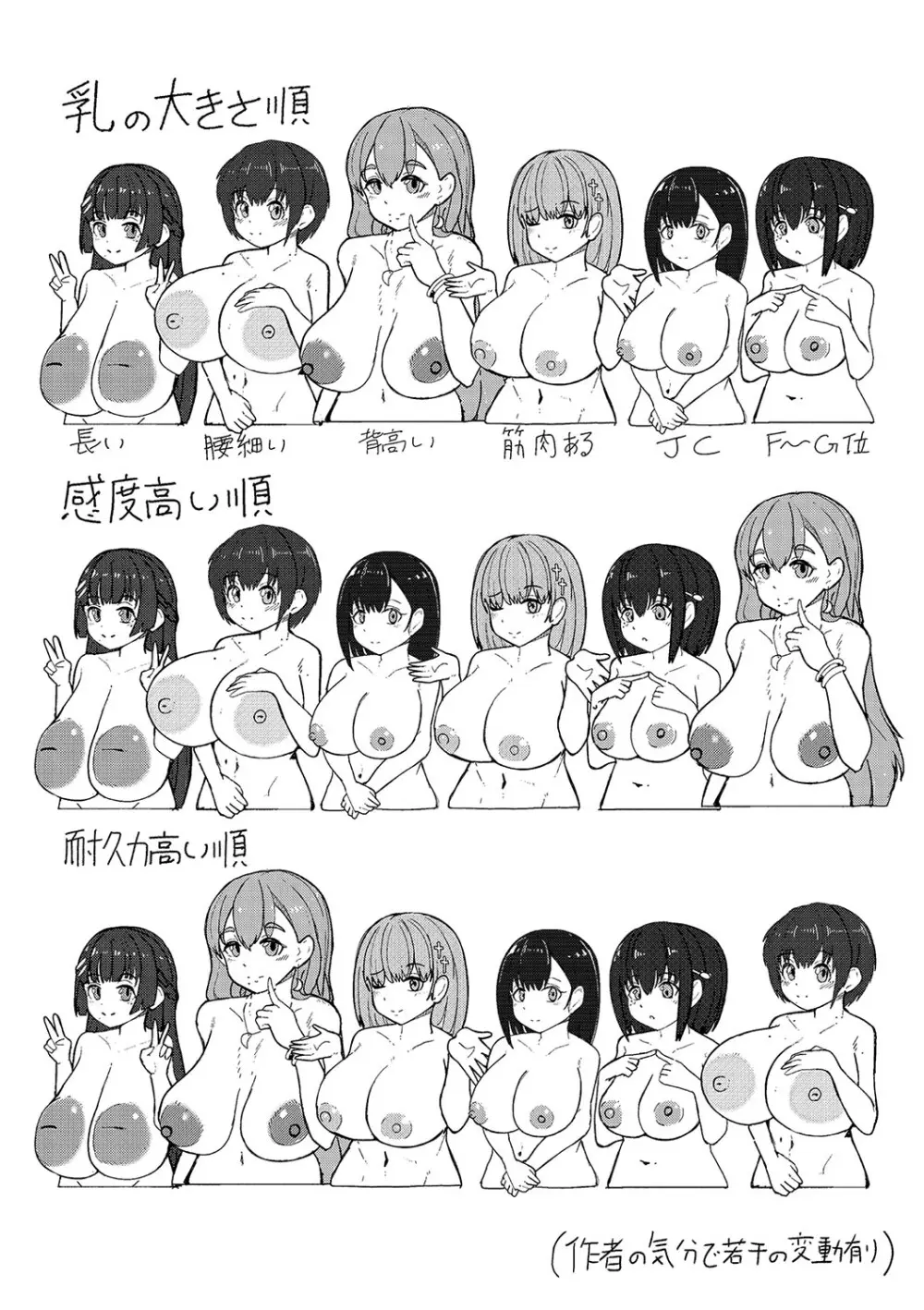本気交尾にドハマりした爆乳委員長-私ってそんな下品な声出してるんですか?【電子版特典付き】 Page.206