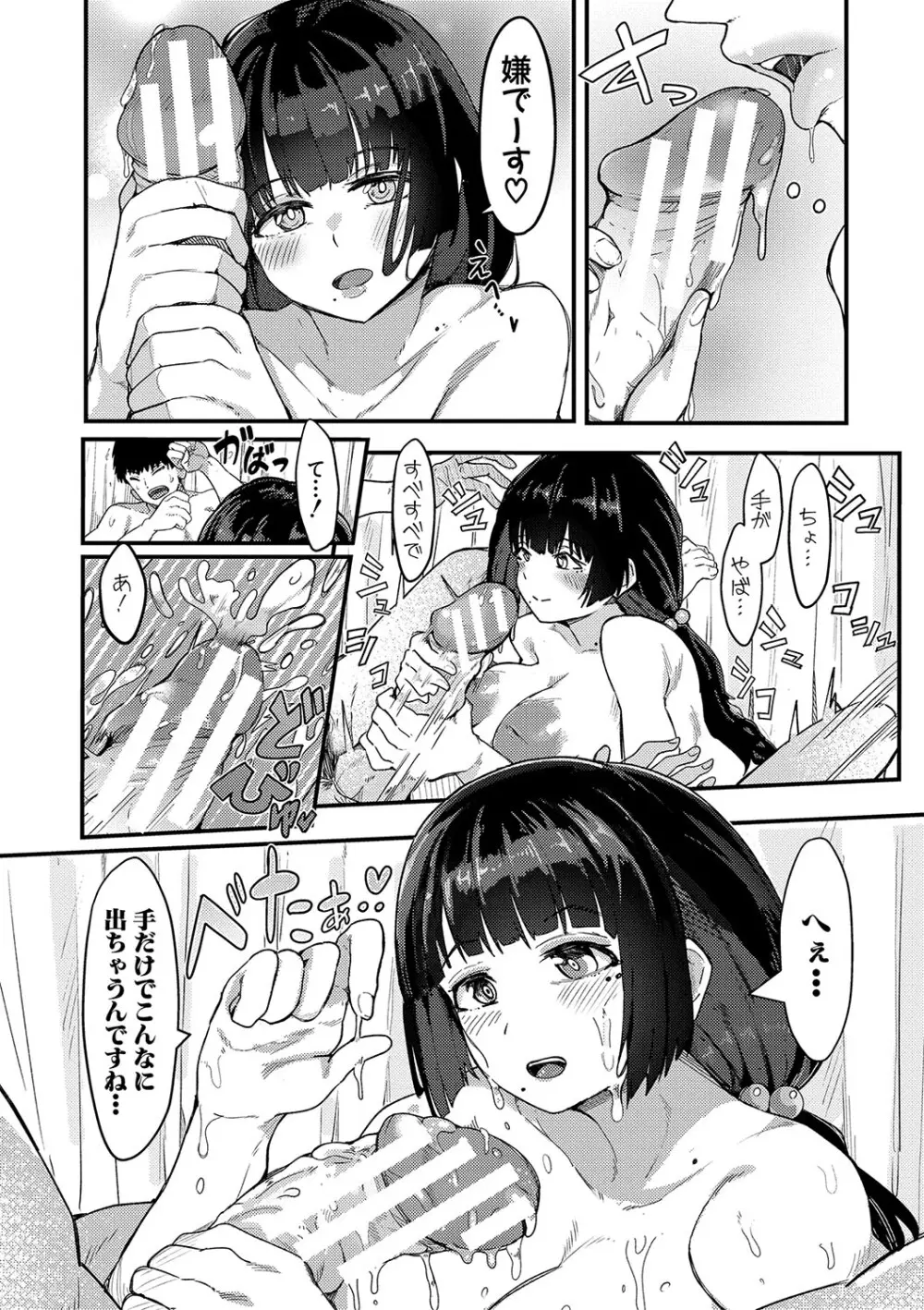 本気交尾にドハマりした爆乳委員長-私ってそんな下品な声出してるんですか?【電子版特典付き】 Page.37