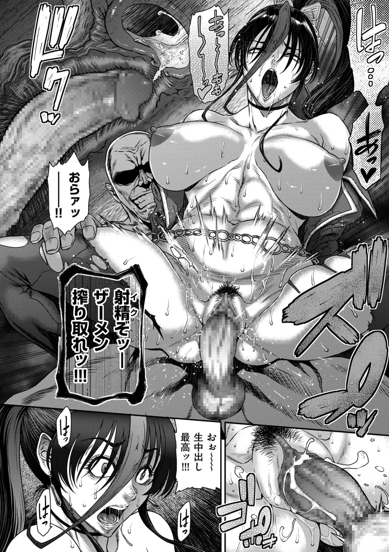 COMIC クリベロン DUMA 2024年12月号 Vol.67 Page.20