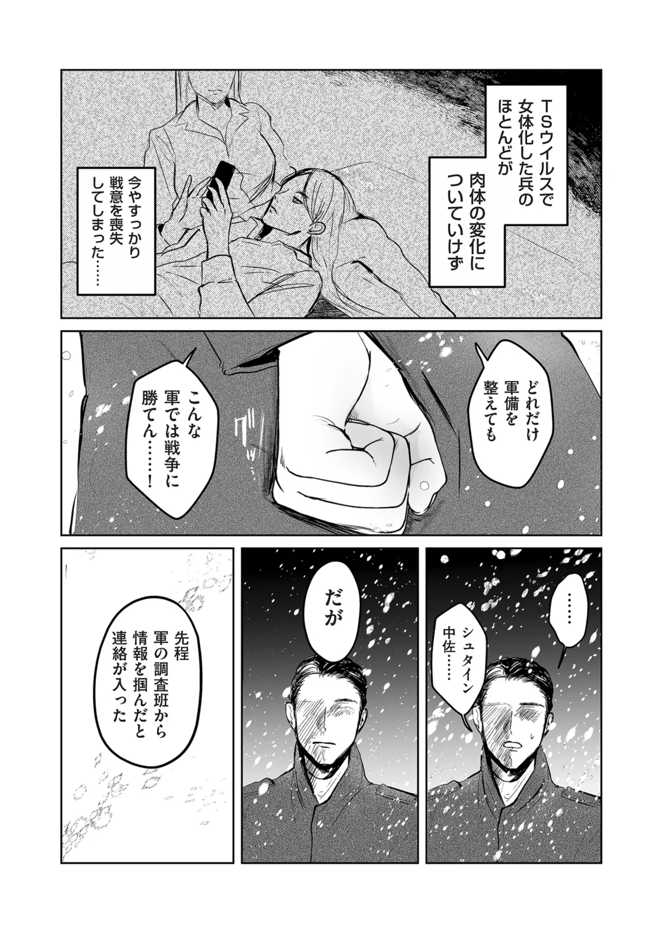 COMIC クリベロン DUMA 2024年12月号 Vol.67 Page.220