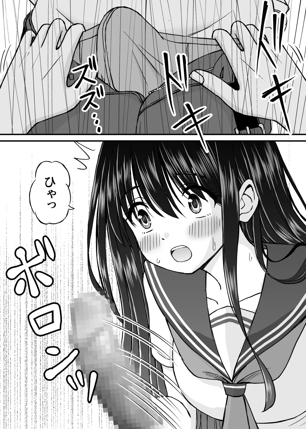 姫島先輩はエッチに興味津々 Page.13