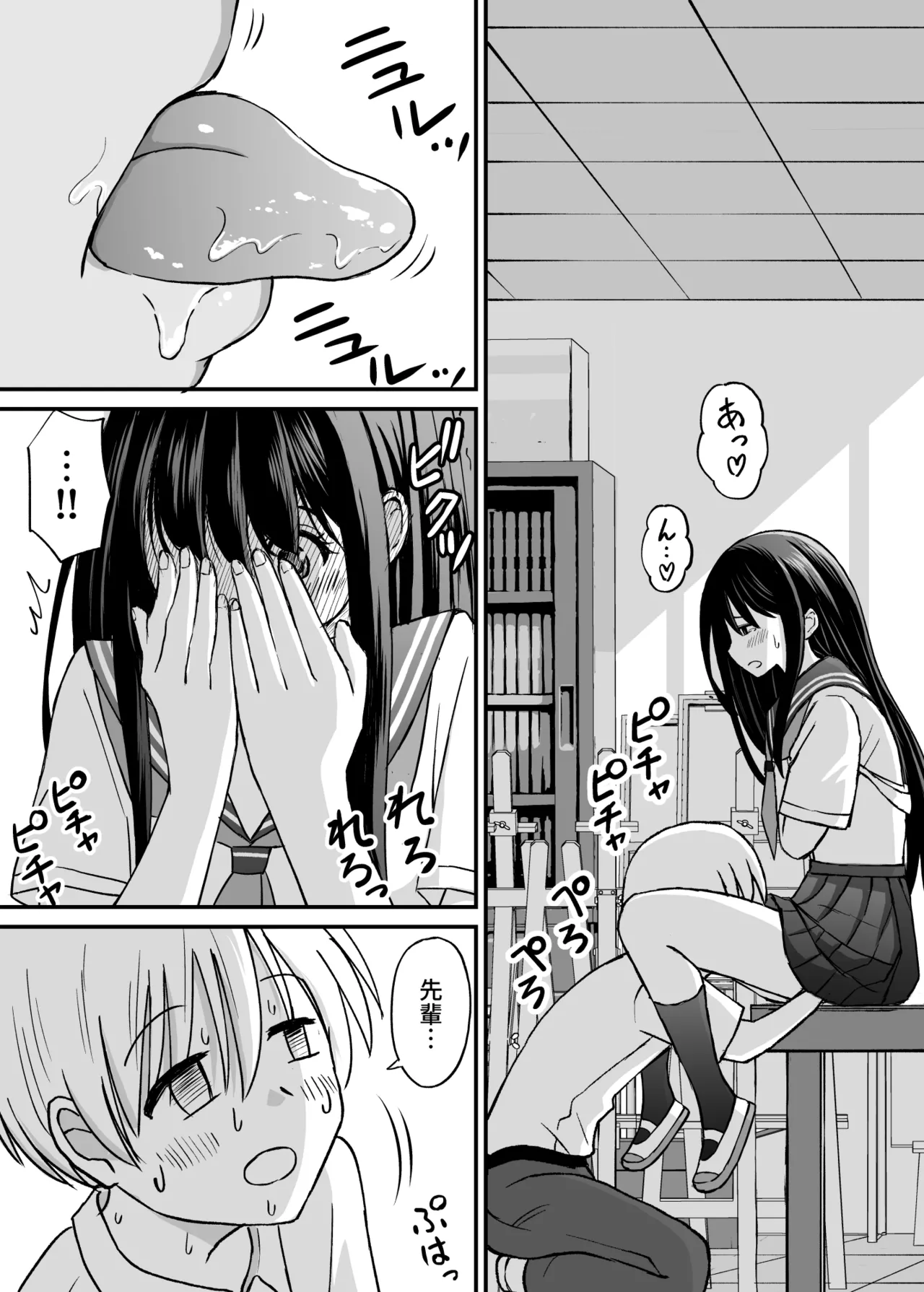 姫島先輩はエッチに興味津々 Page.36