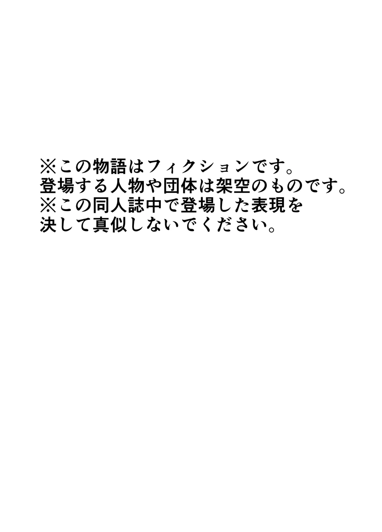 不実の実2〜パパの精子垂らしたまま、BFとデートに行きました〜 Page.3