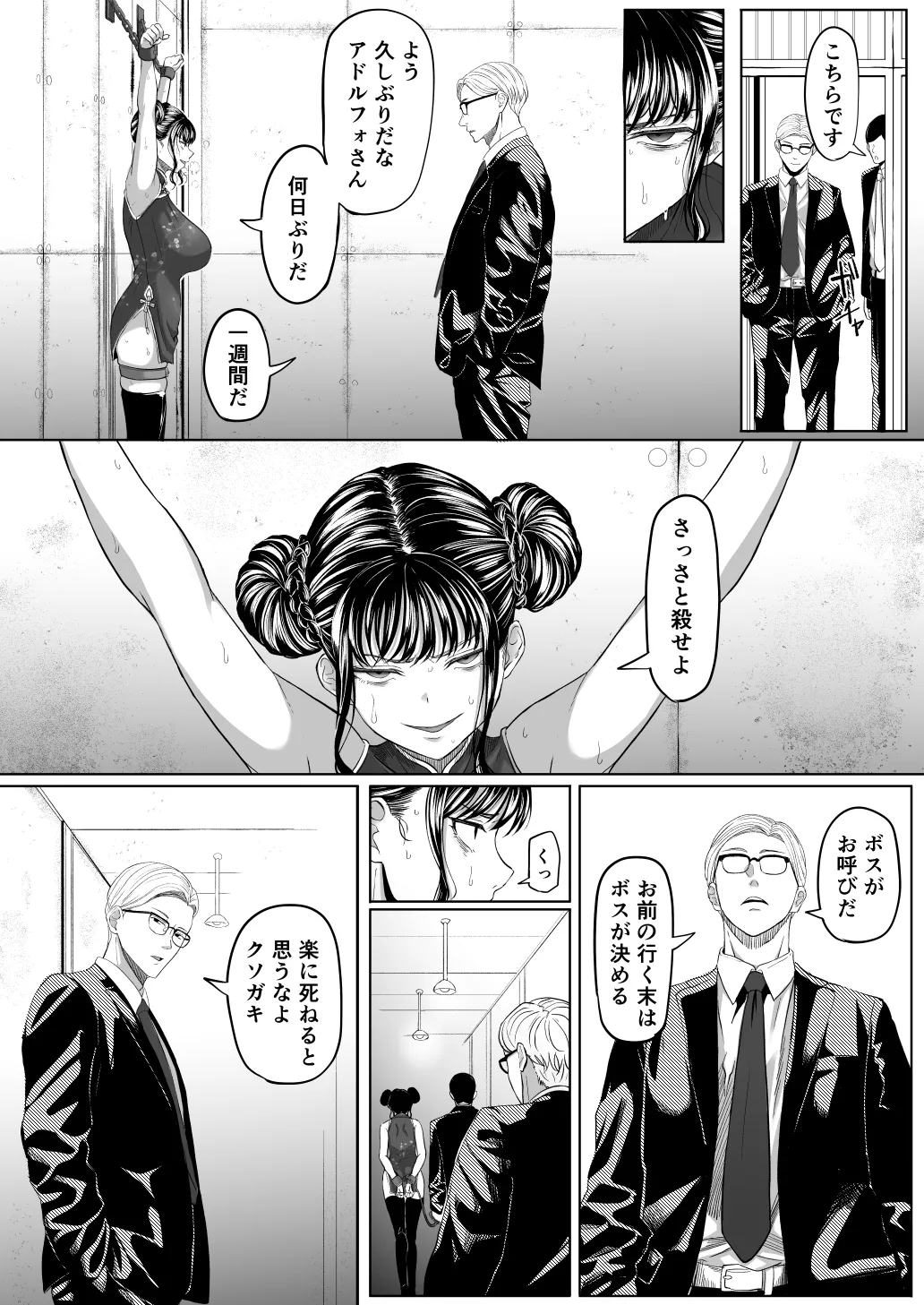 尻穴便女 壊 Page.10