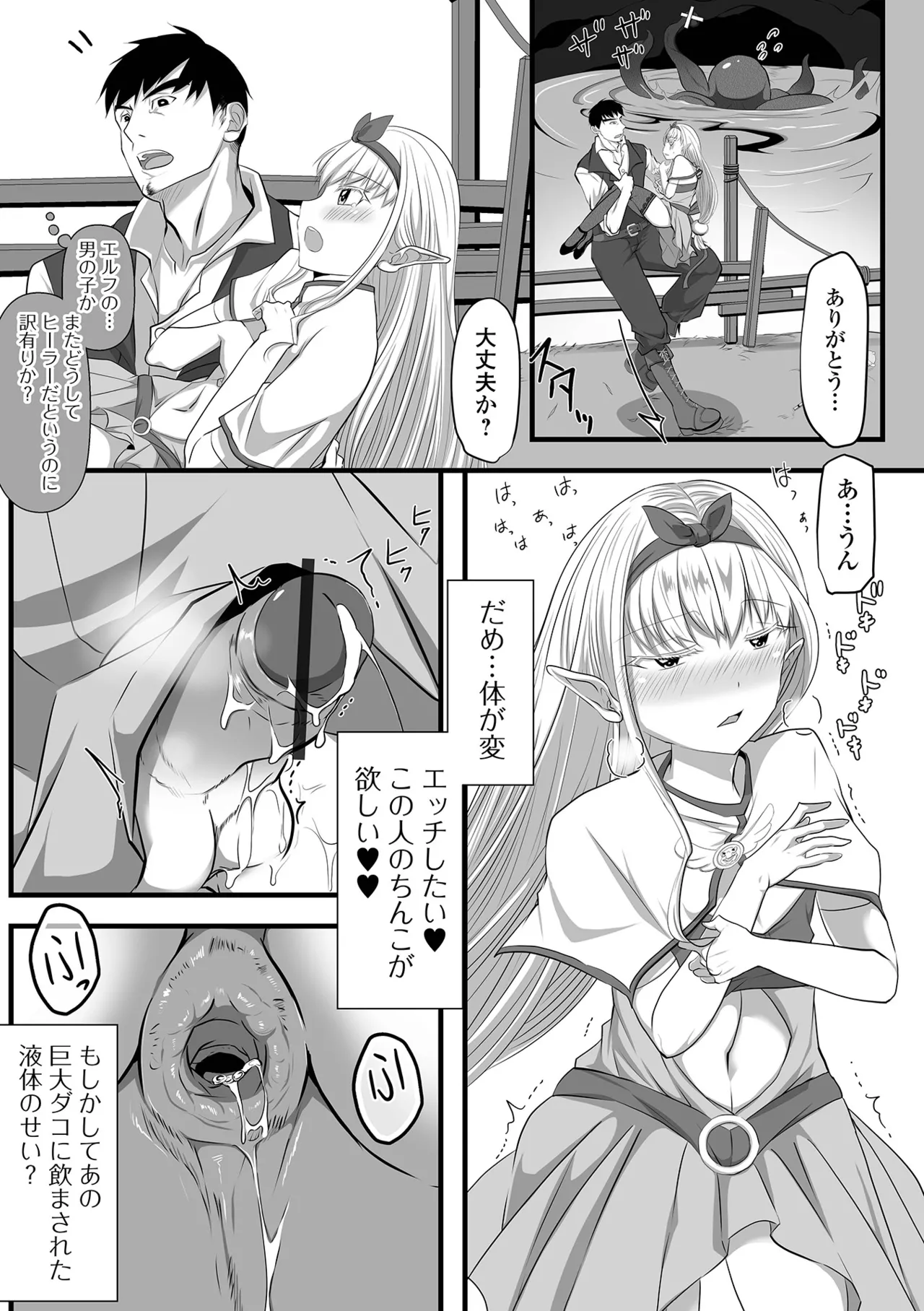 男の娘・れくしょんッ！S AD 03 転生男の娘！ Page.45