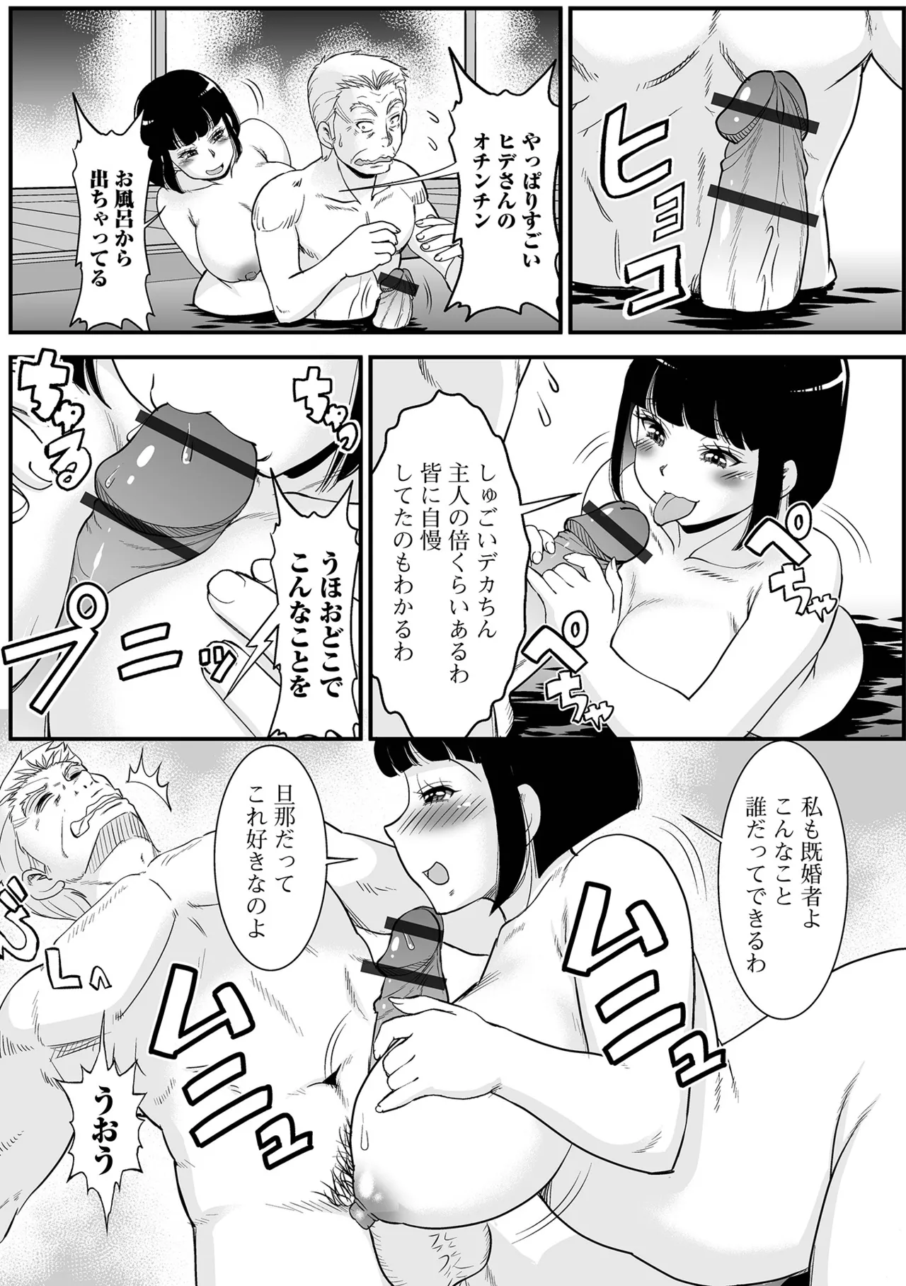 コミック刺激的 SQUIRT!!Vol.55 Page.113