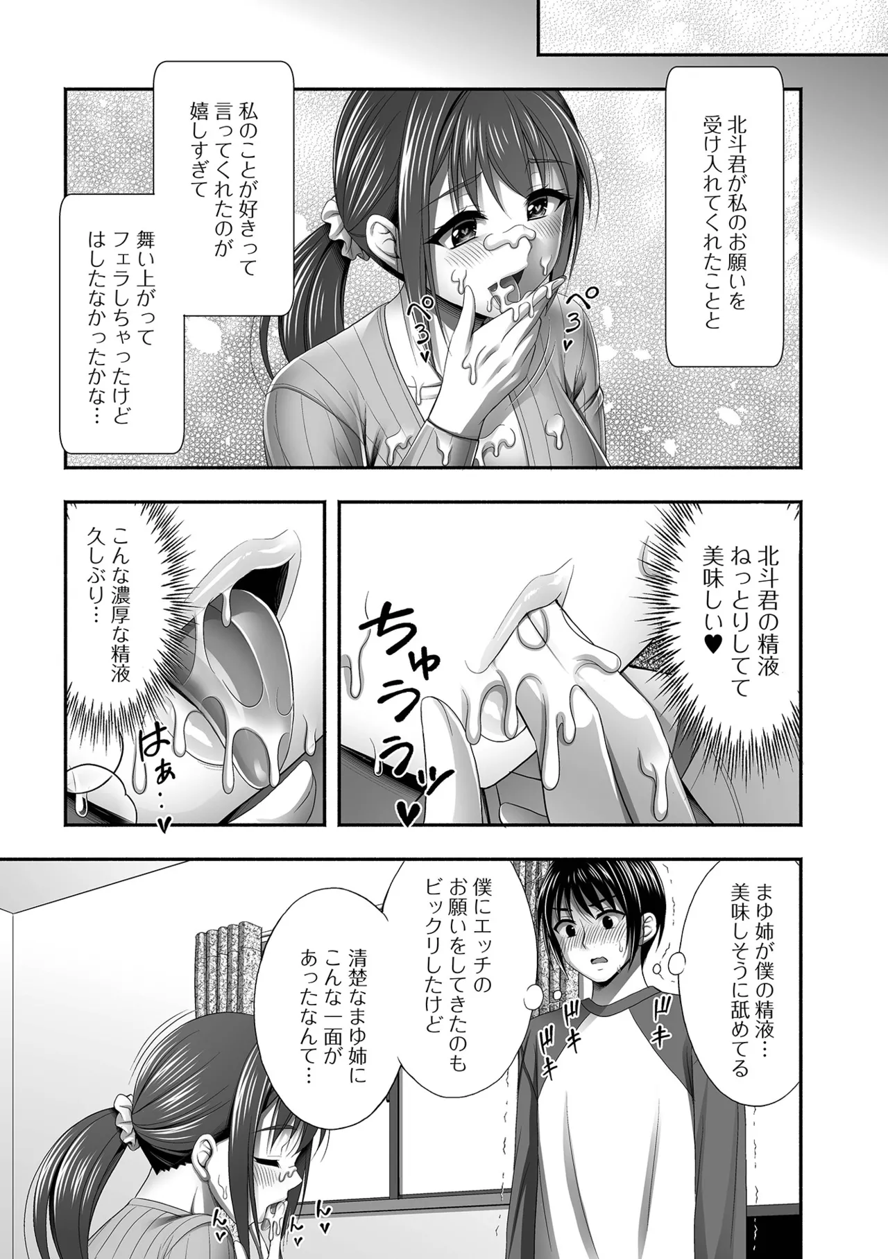 コミック刺激的 SQUIRT!!Vol.55 Page.51
