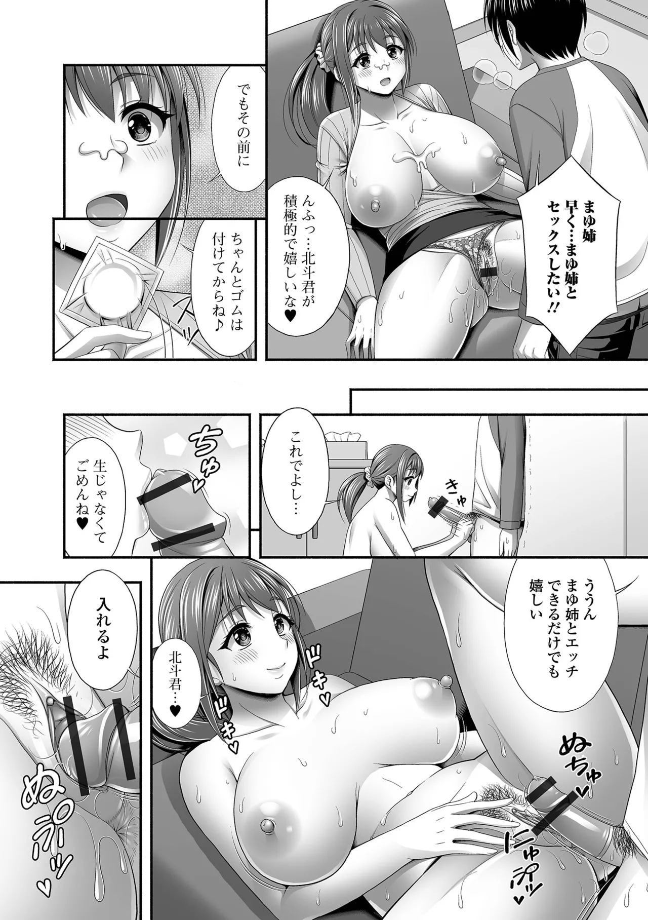 コミック刺激的 SQUIRT!!Vol.55 Page.54