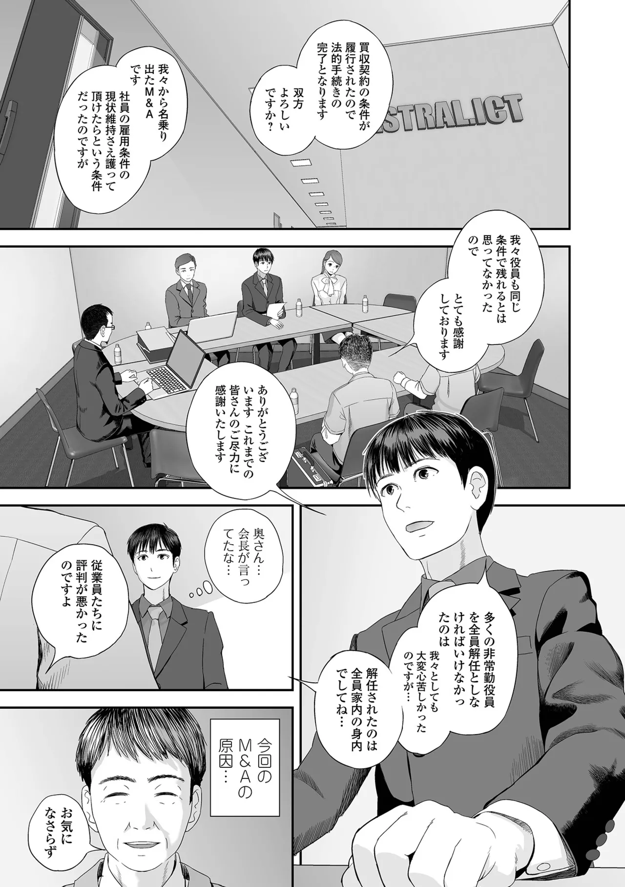 コミック刺激的 SQUIRT!!Vol.55 Page.63