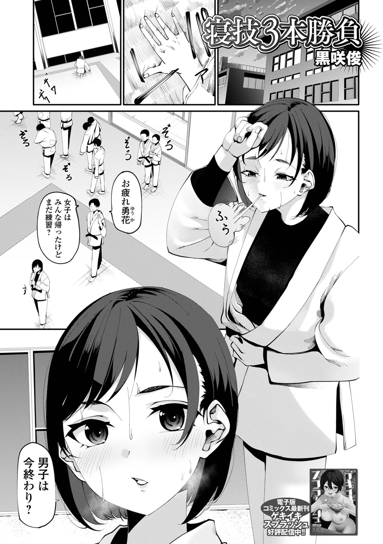 コミック刺激的 SQUIRT!!Vol.55 Page.93