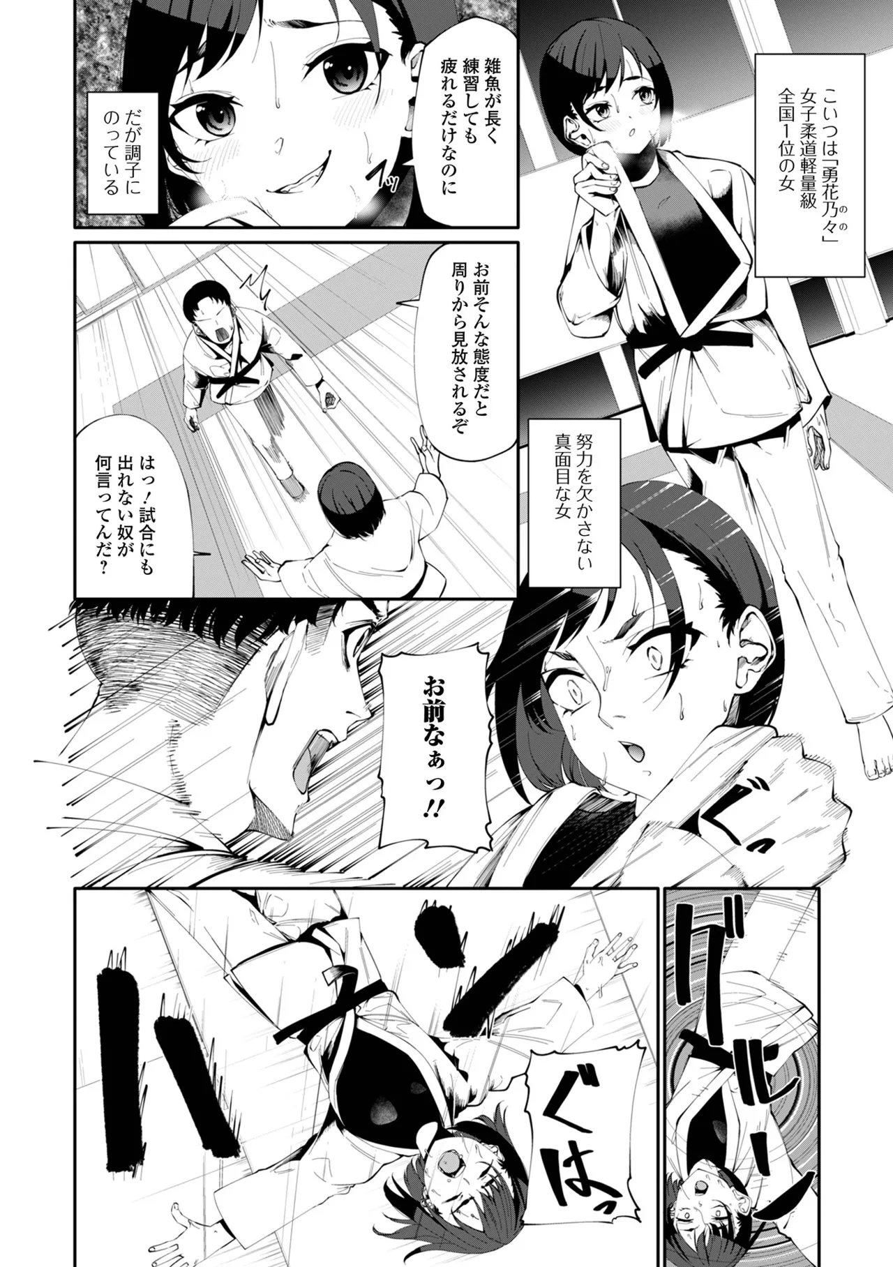 コミック刺激的 SQUIRT!!Vol.55 Page.94