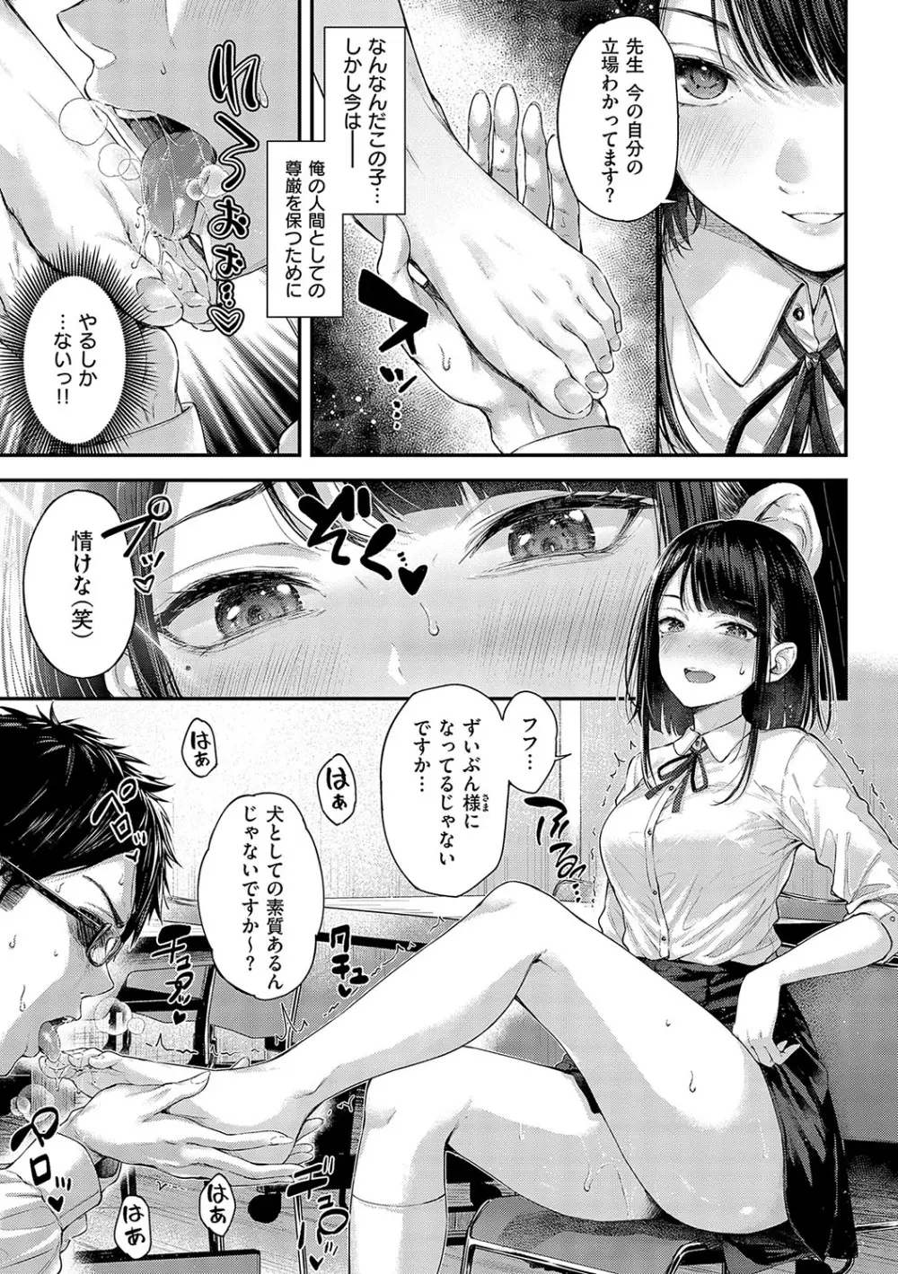 恋のガンファイト Page.154