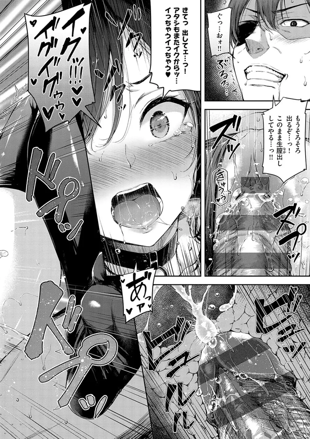 恋のガンファイト Page.27